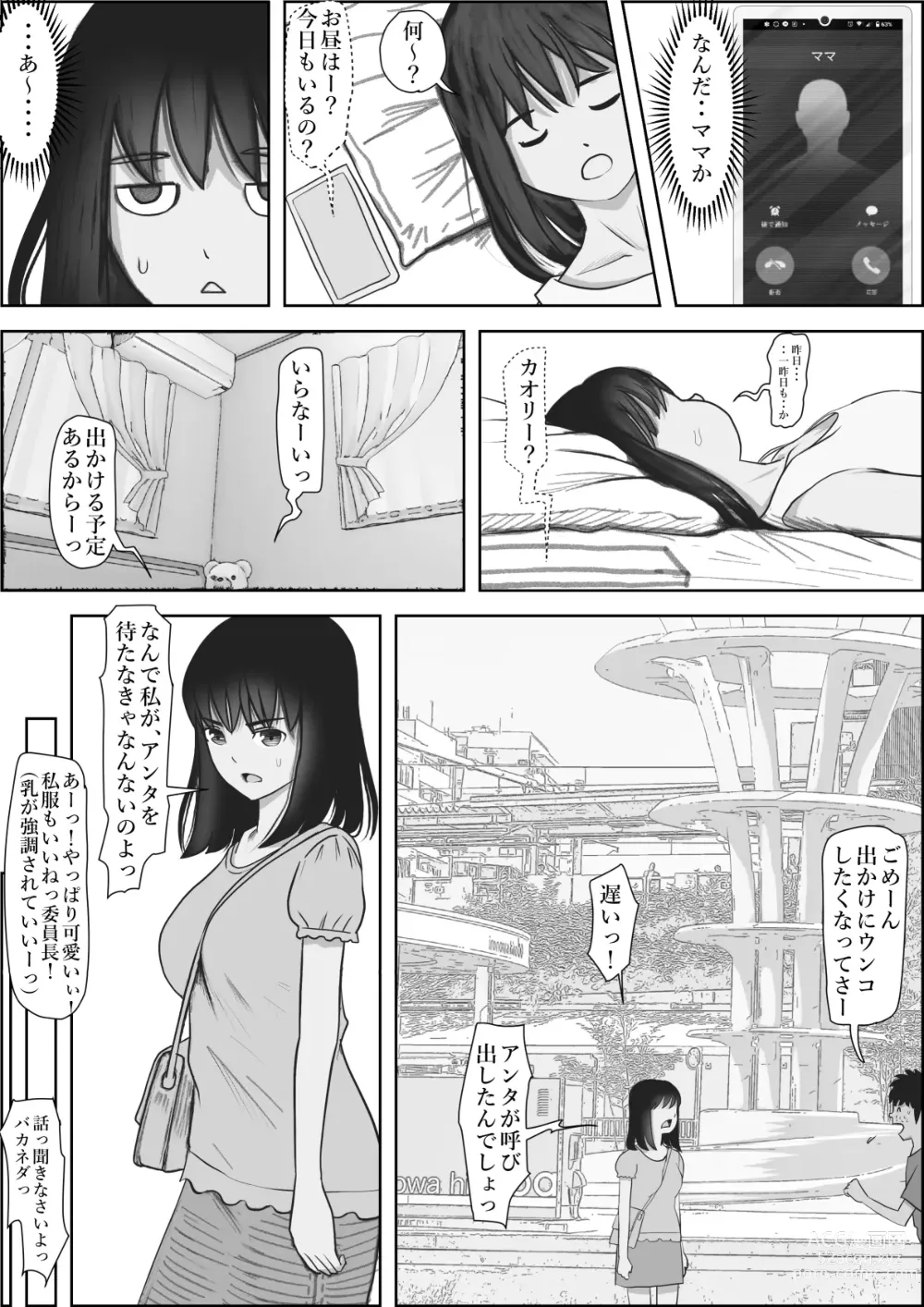 Page 9 of doujinshi Kaneda wa nani mo Warukunai Vol.2