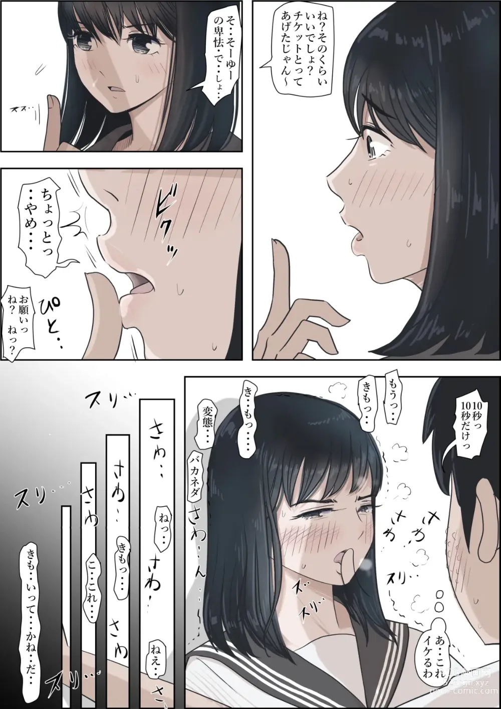 Page 91 of doujinshi Kaneda wa nani mo Warukunai Vol.2