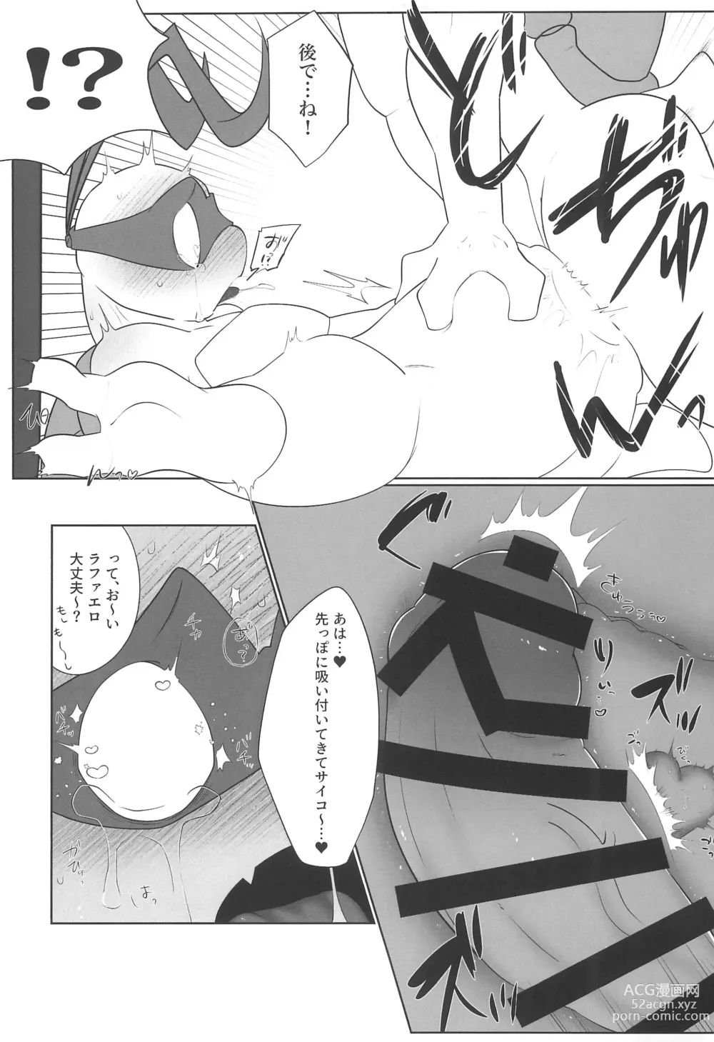 Page 17 of doujinshi Mada mada Kore kara