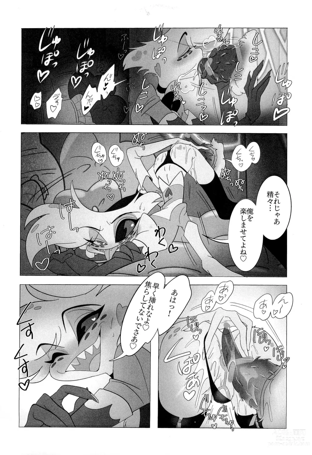 Page 11 of doujinshi Sweet Shots