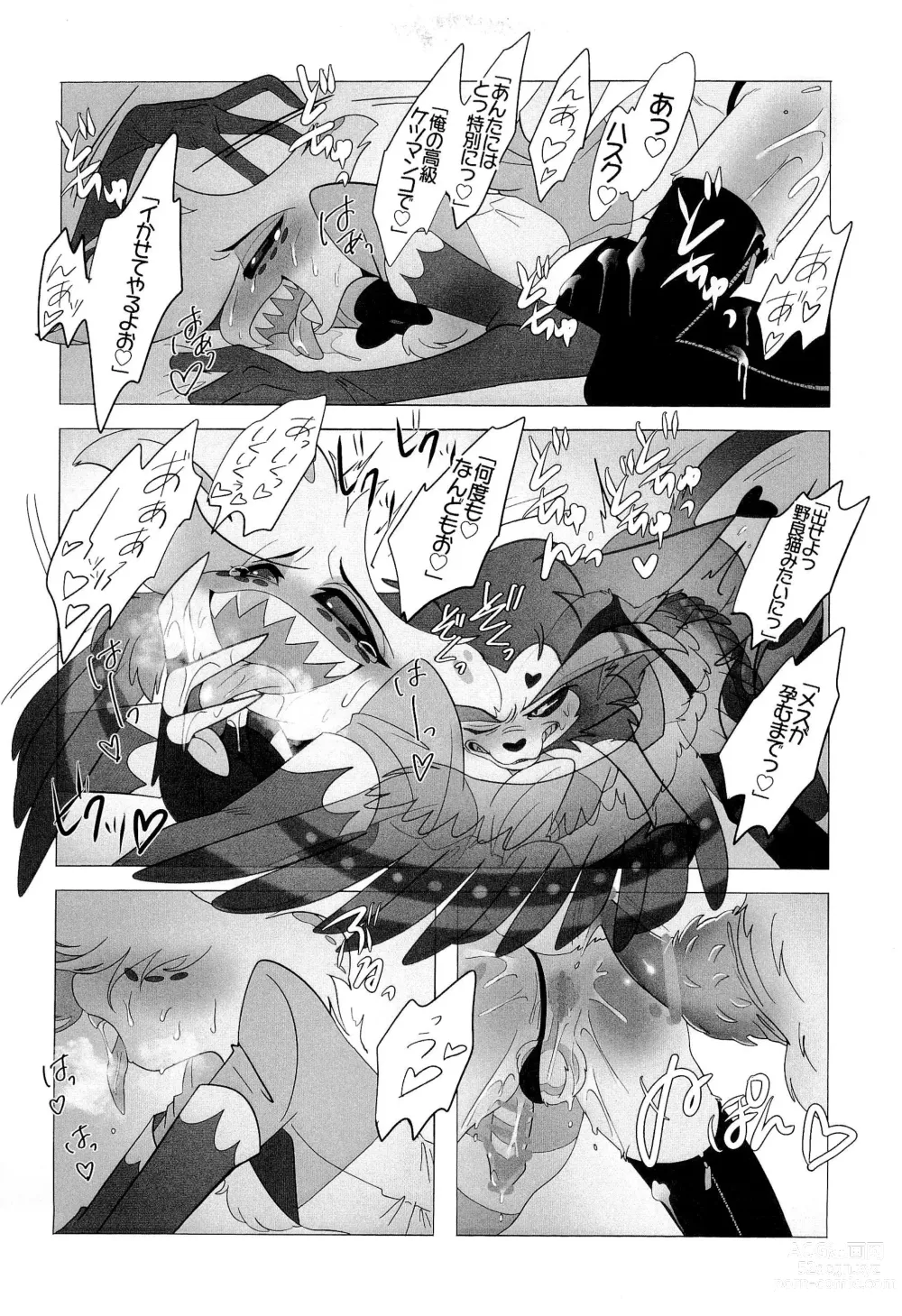 Page 13 of doujinshi Sweet Shots