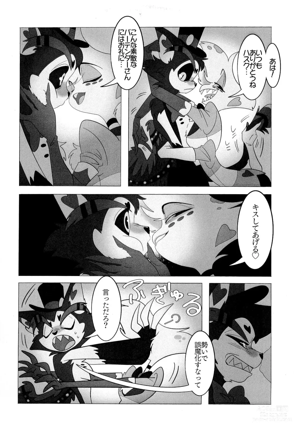 Page 19 of doujinshi Sweet Shots