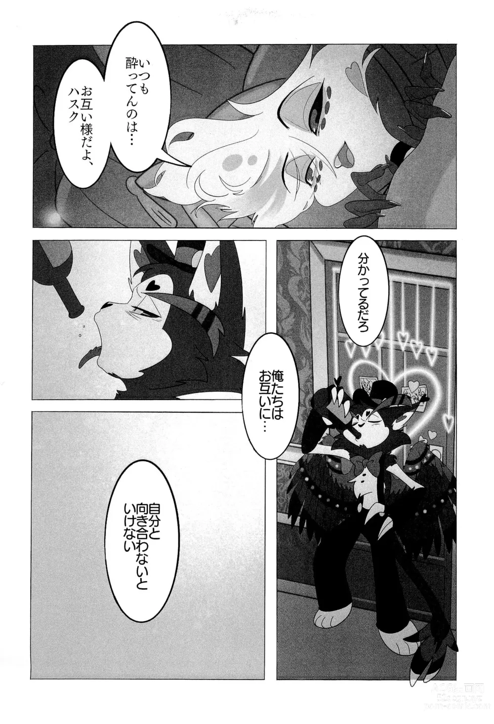 Page 21 of doujinshi Sweet Shots