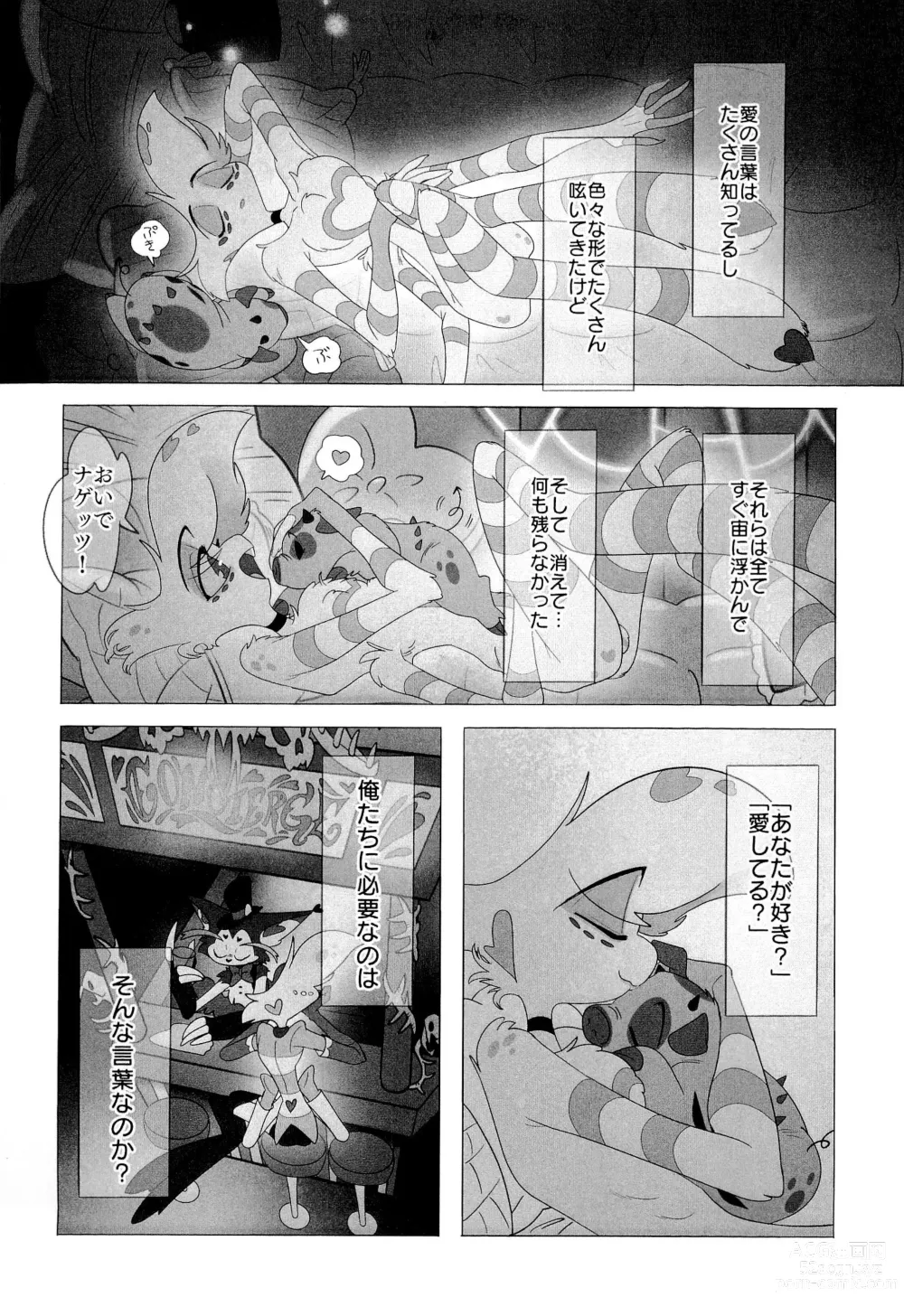 Page 27 of doujinshi Sweet Shots