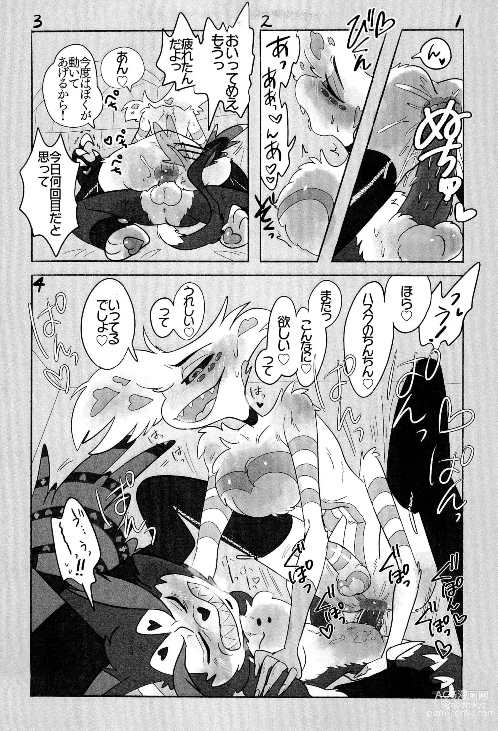 Page 41 of doujinshi Sweet Shots