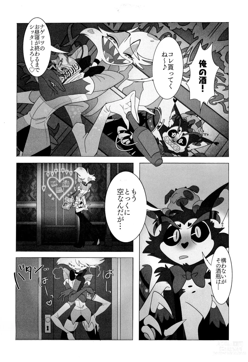 Page 7 of doujinshi Sweet Shots