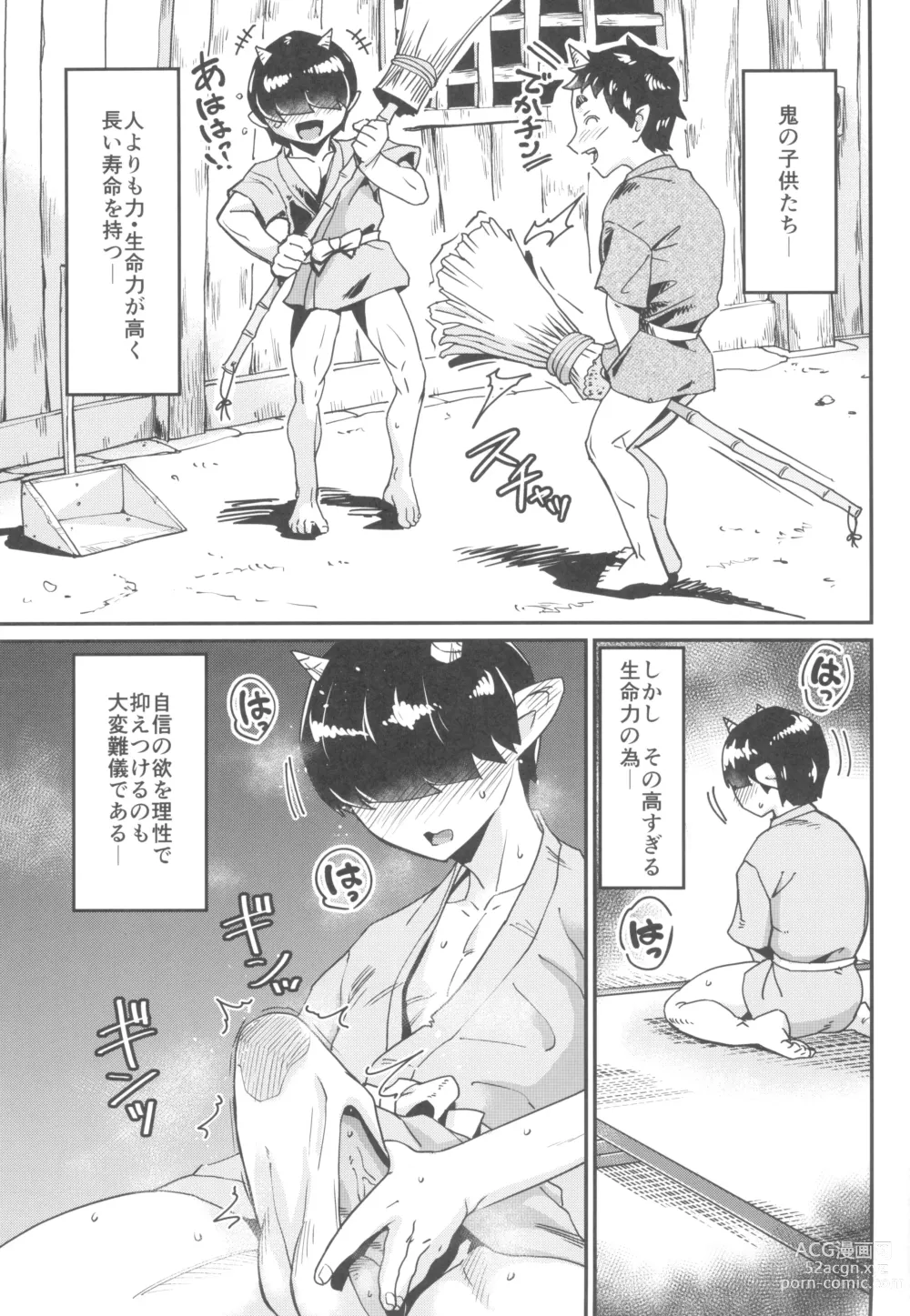 Page 3 of doujinshi Yuugi no Yasashii Seikyouiku