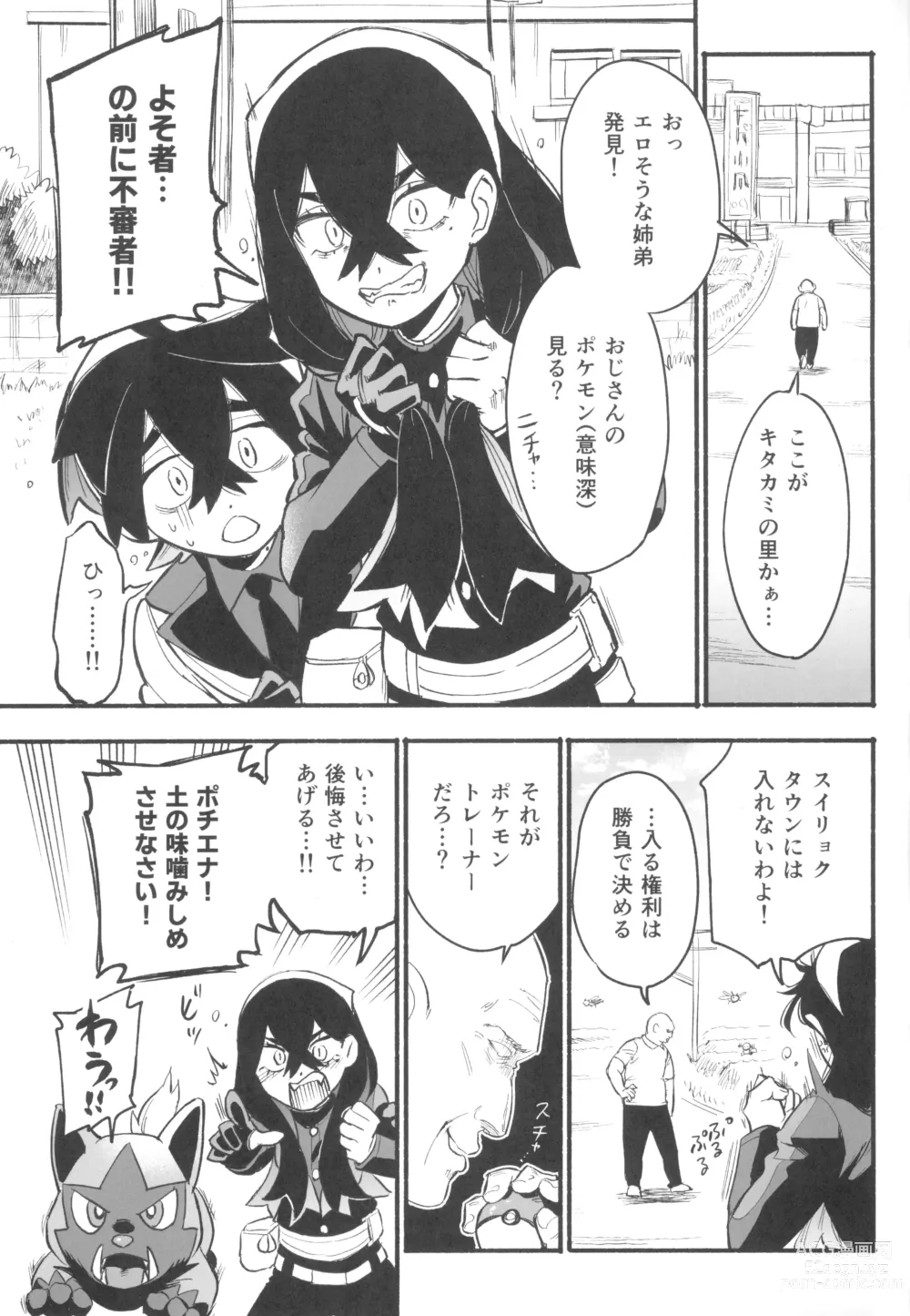 Page 3 of doujinshi Shitei ga Chuunen Chinpo ni Maketa Hi