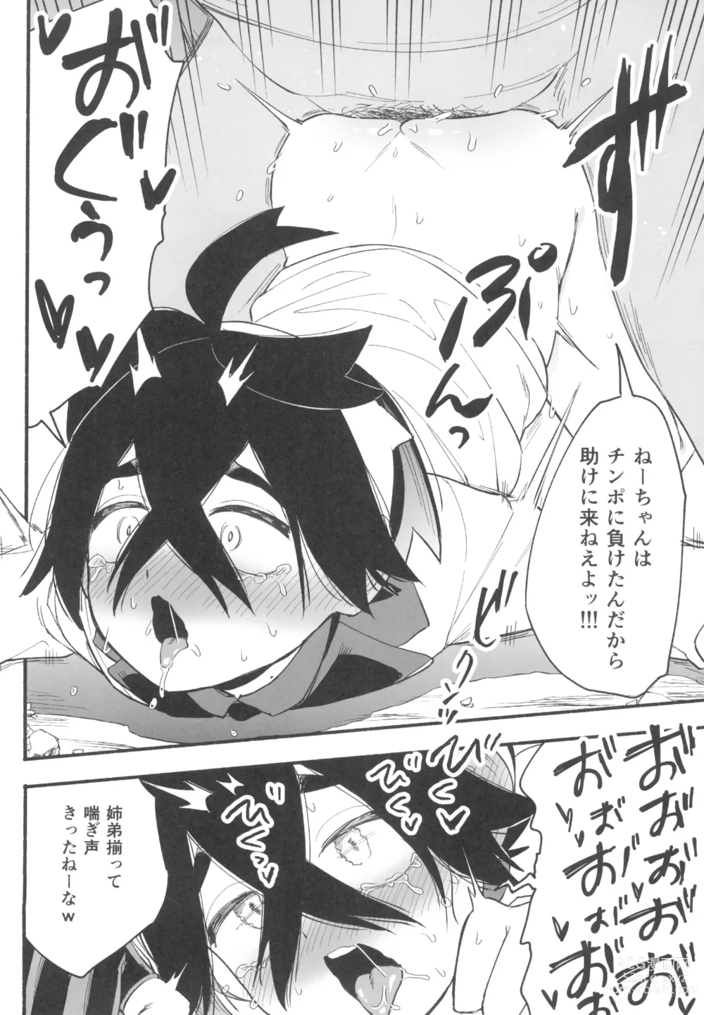 Page 22 of doujinshi Shitei ga Chuunen Chinpo ni Maketa Hi