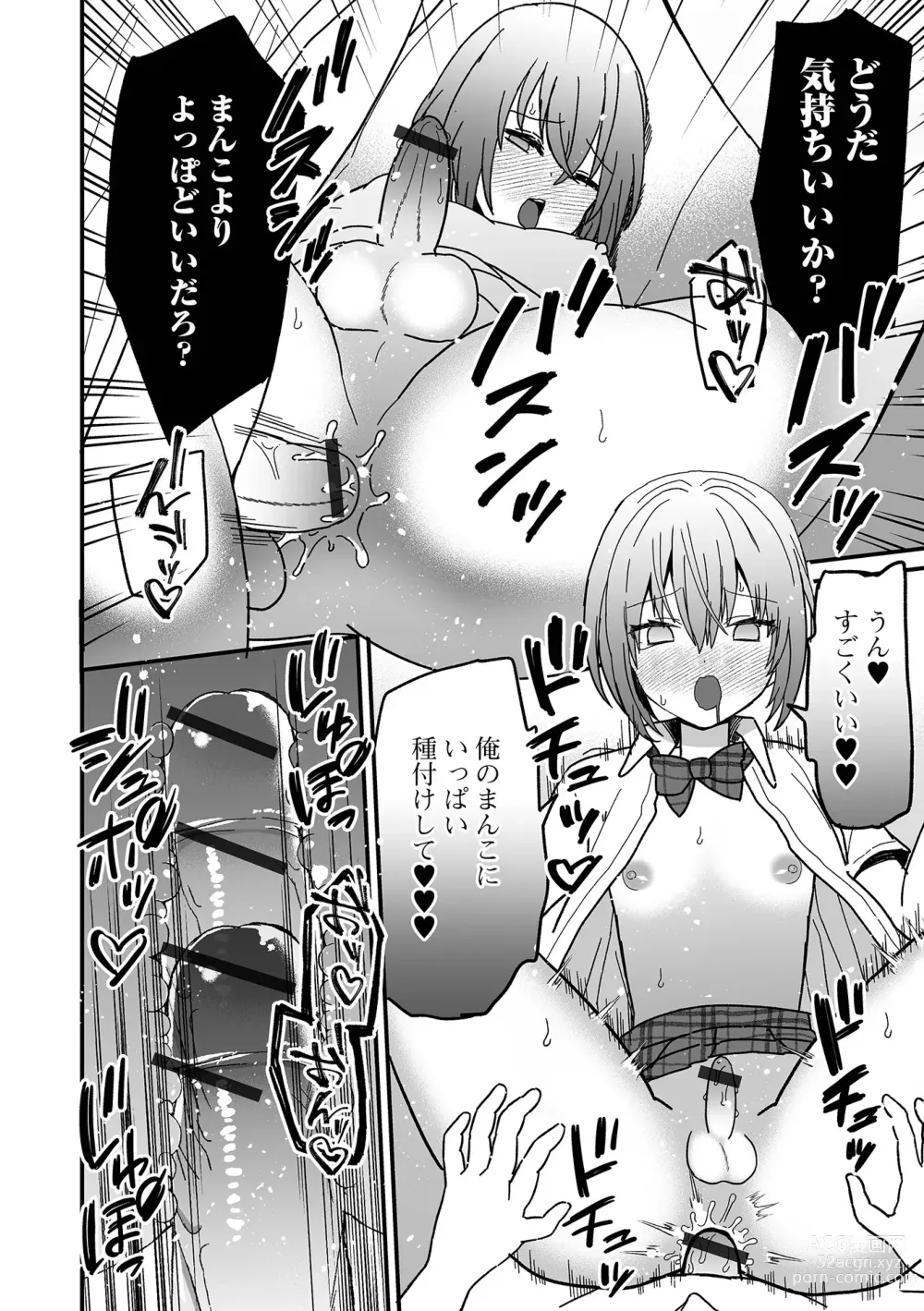 Page 128 of manga Otoko no Ko-llection! S AD Saiin Kakerare Otokonoko!!