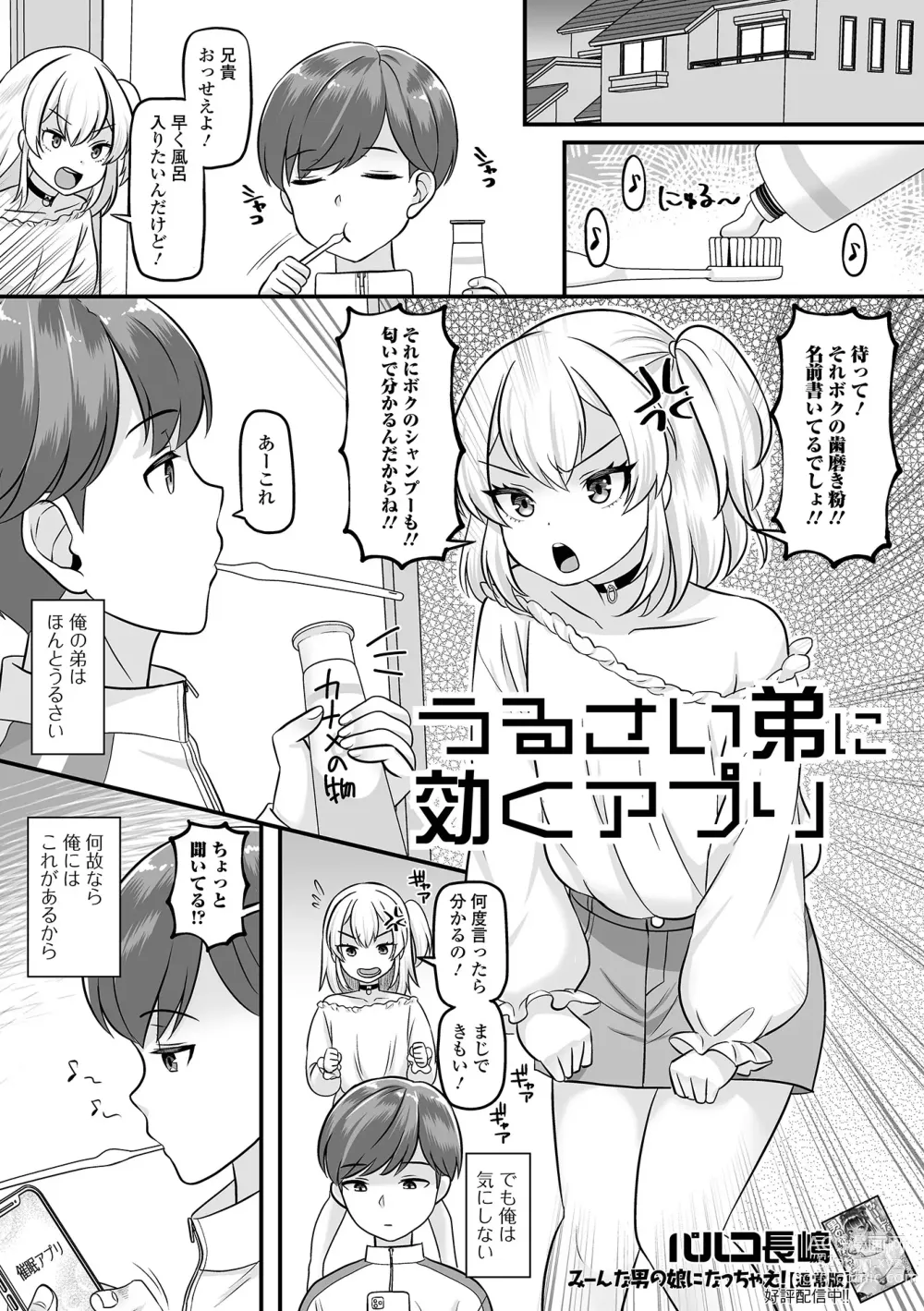 Page 19 of manga Otoko no Ko-llection! S AD Saiin Kakerare Otokonoko!!