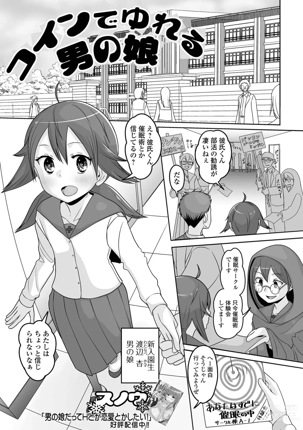 Page 83 of manga Otoko no Ko-llection! S AD Saiin Kakerare Otokonoko!!