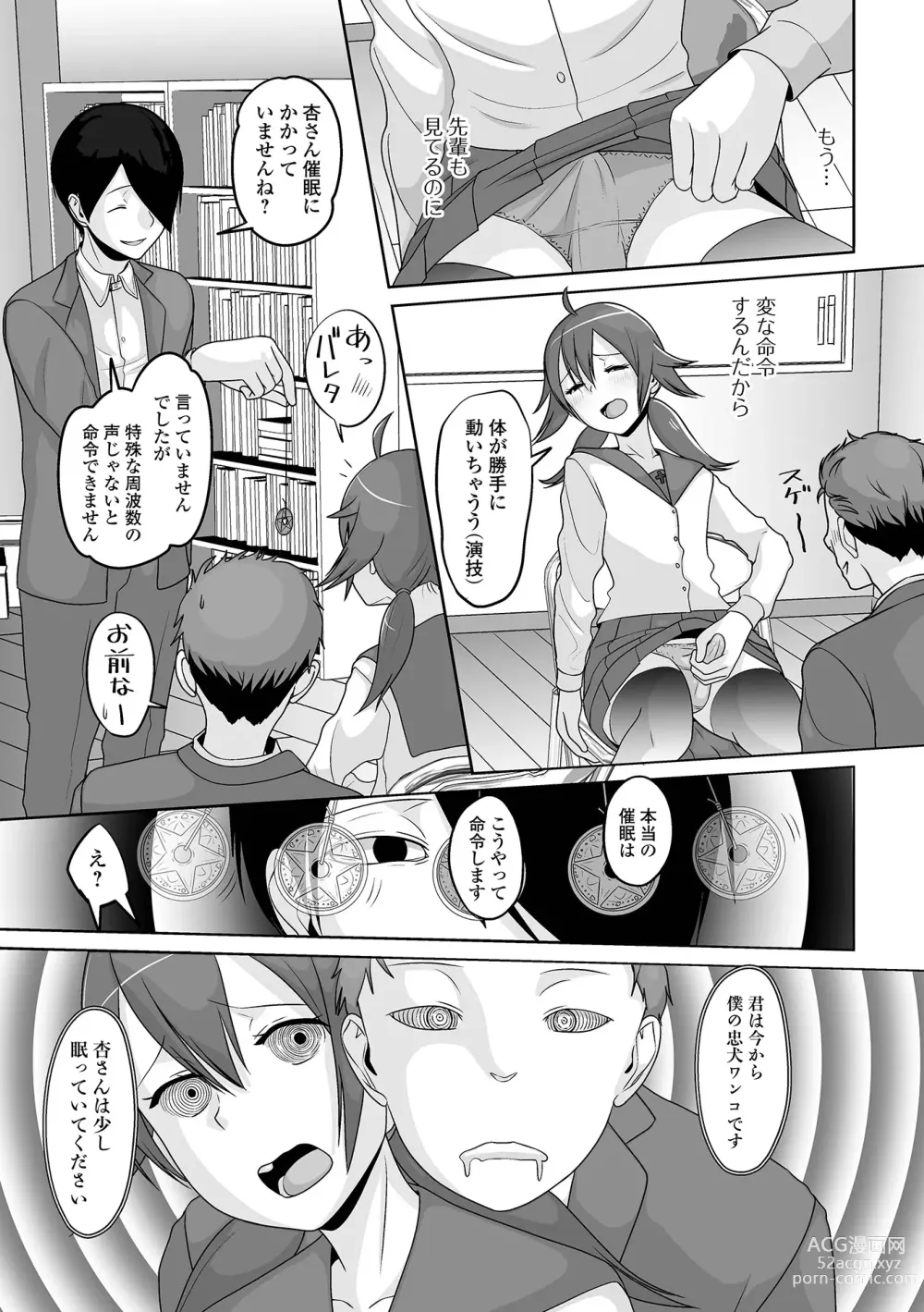 Page 85 of manga Otoko no Ko-llection! S AD Saiin Kakerare Otokonoko!!