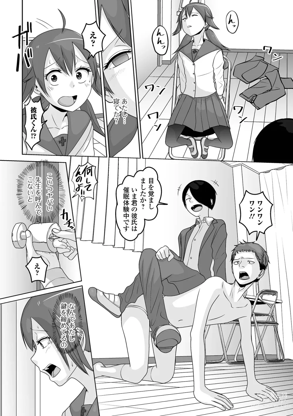 Page 86 of manga Otoko no Ko-llection! S AD Saiin Kakerare Otokonoko!!