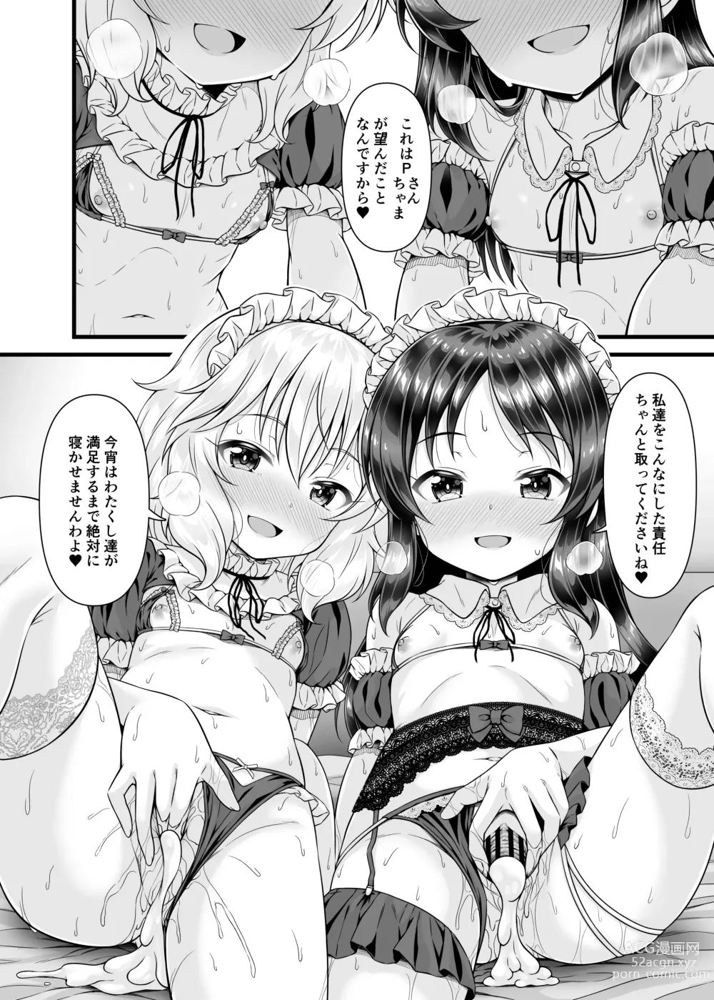 Page 27 of doujinshi Momoka to Arisu kara Nandemo Iu Koto Kiku-ken Morattara