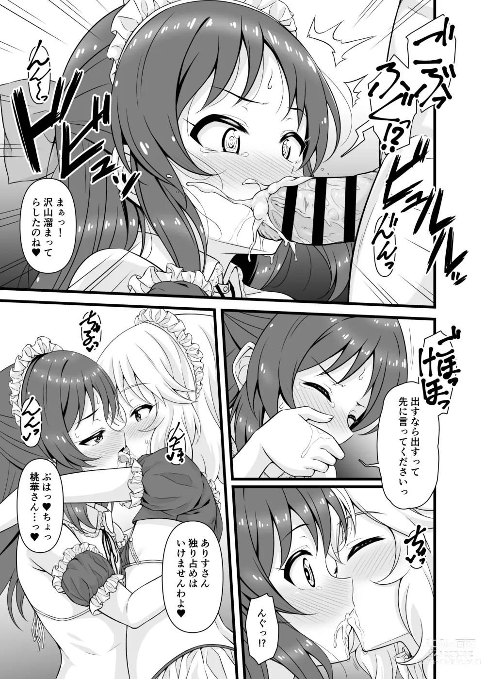 Page 40 of doujinshi Momoka to Arisu kara Nandemo Iu Koto Kiku-ken Morattara