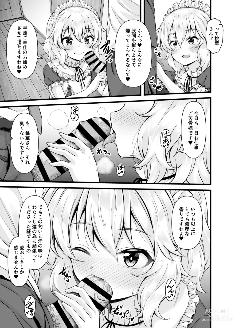 Page 8 of doujinshi Momoka to Arisu kara Nandemo Iu Koto Kiku-ken Morattara