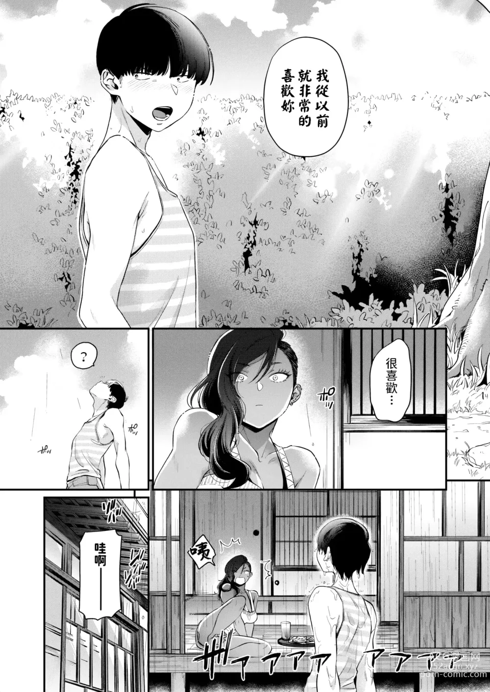 Page 147 of manga Kuro Gal a La Carte + Toranoana Kounyuu Tokuten 4P Leaflet