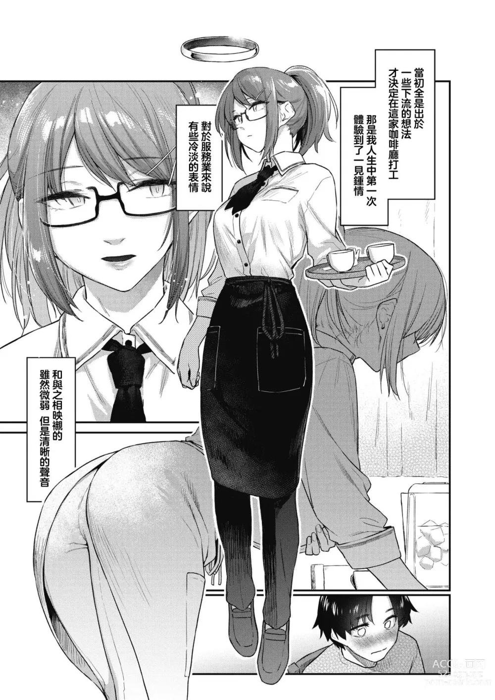 Page 3 of doujinshi 自用