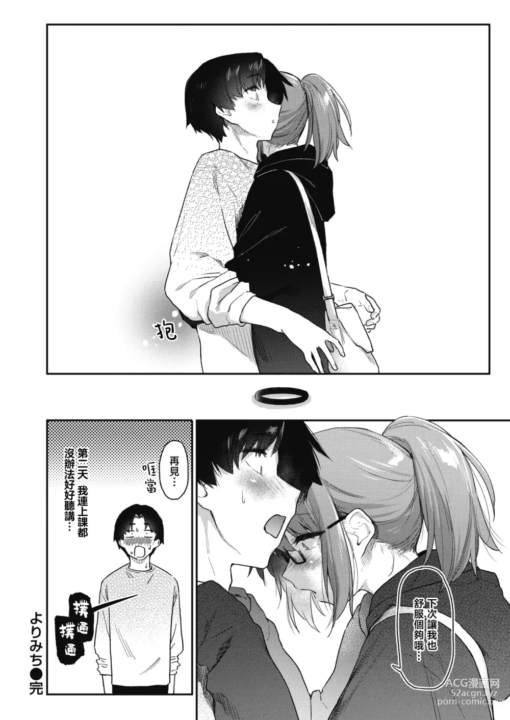 Page 28 of doujinshi 自用