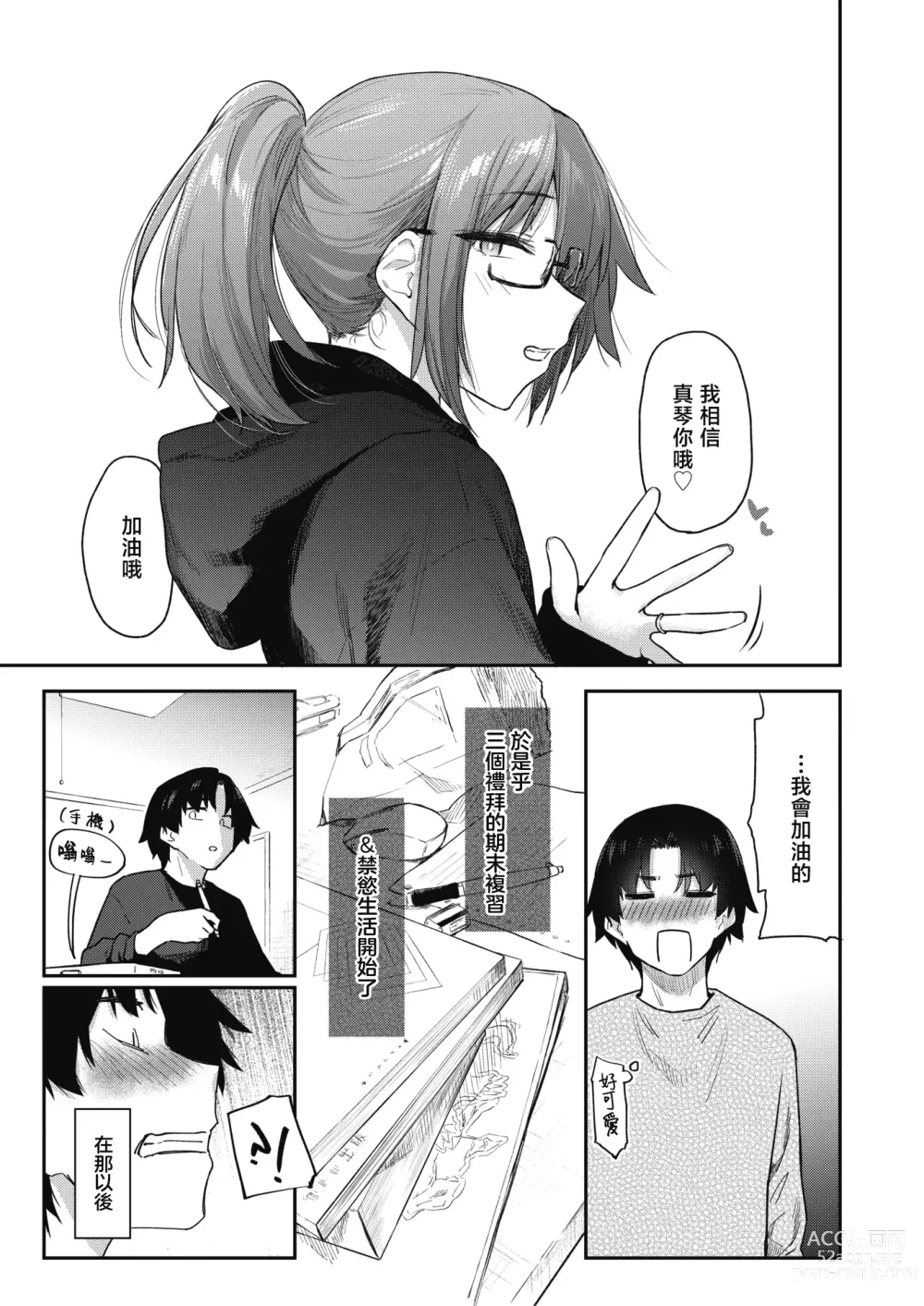 Page 37 of doujinshi 自用