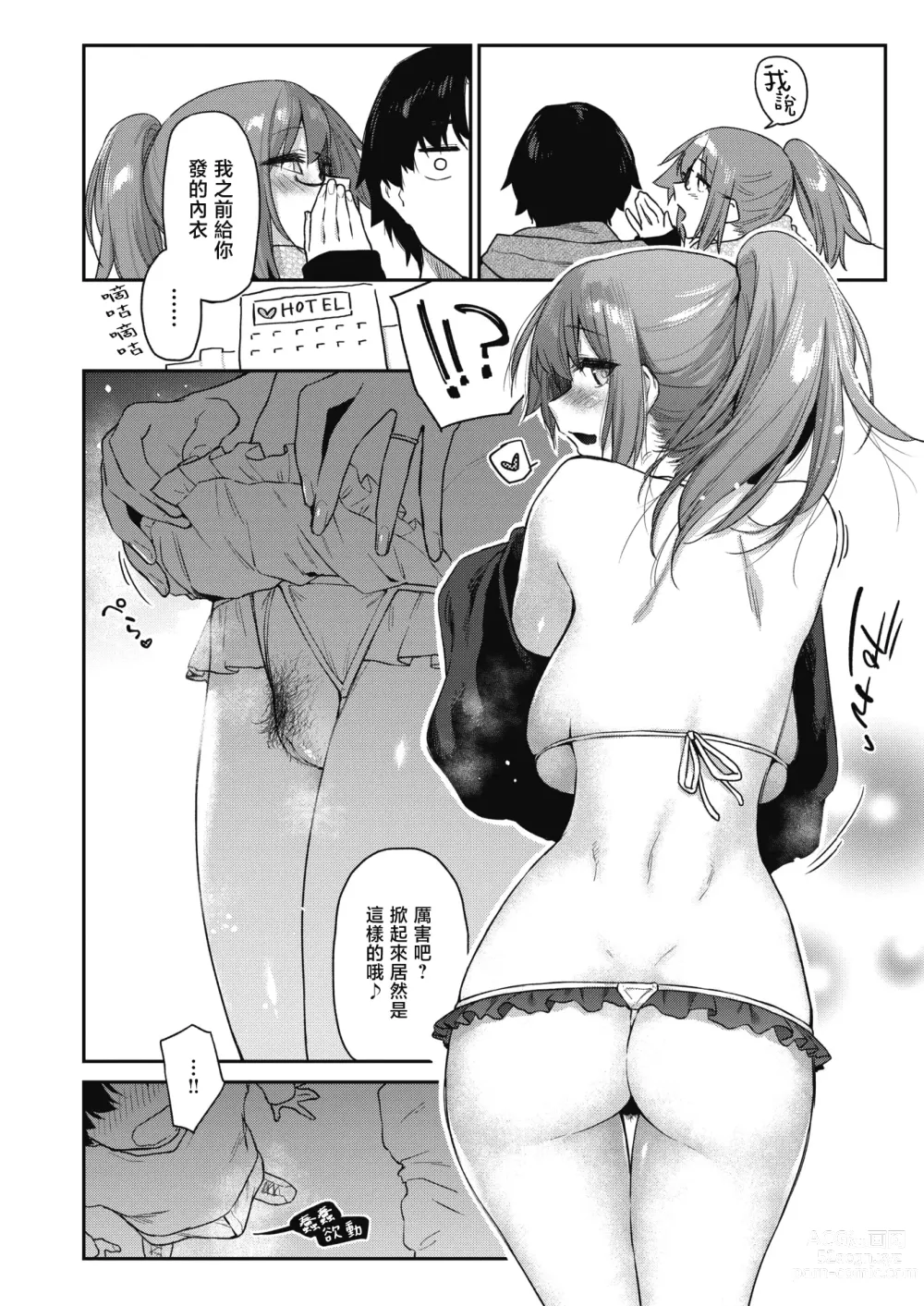 Page 42 of doujinshi 自用