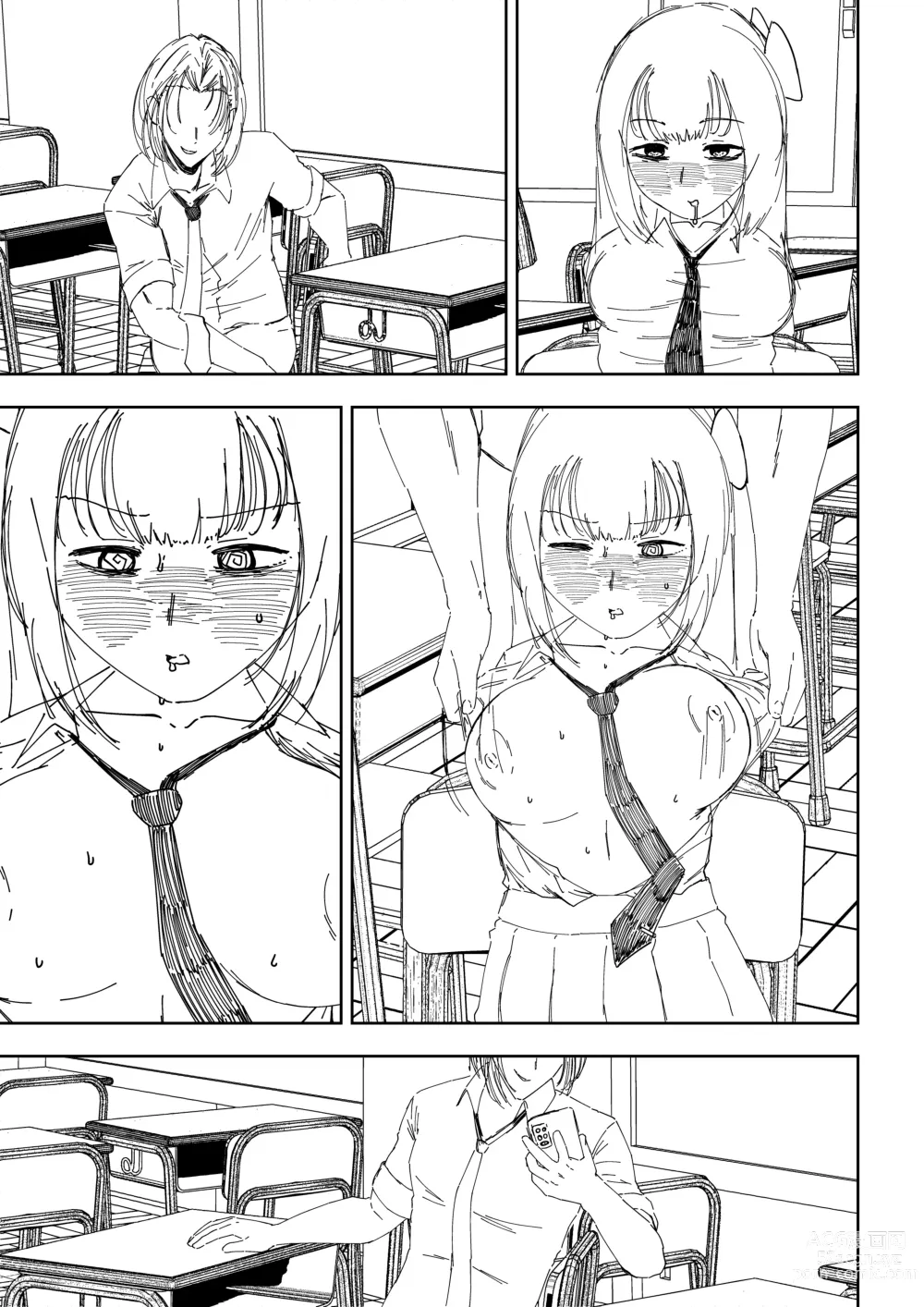 Page 15 of doujinshi 补习班（约炮型）（第七史诗）