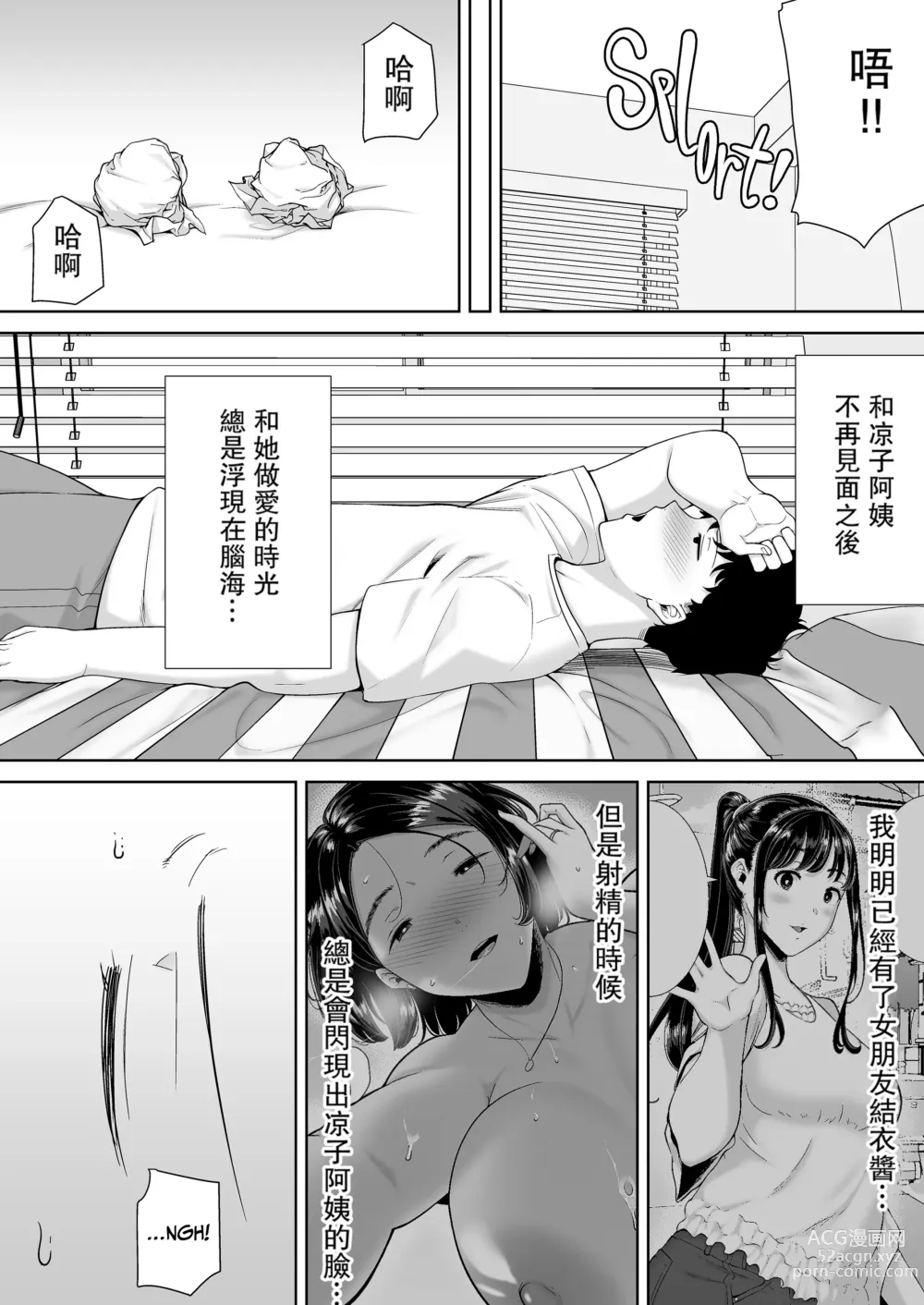 Page 111 of doujinshi かのまましんどろーむ 1-2