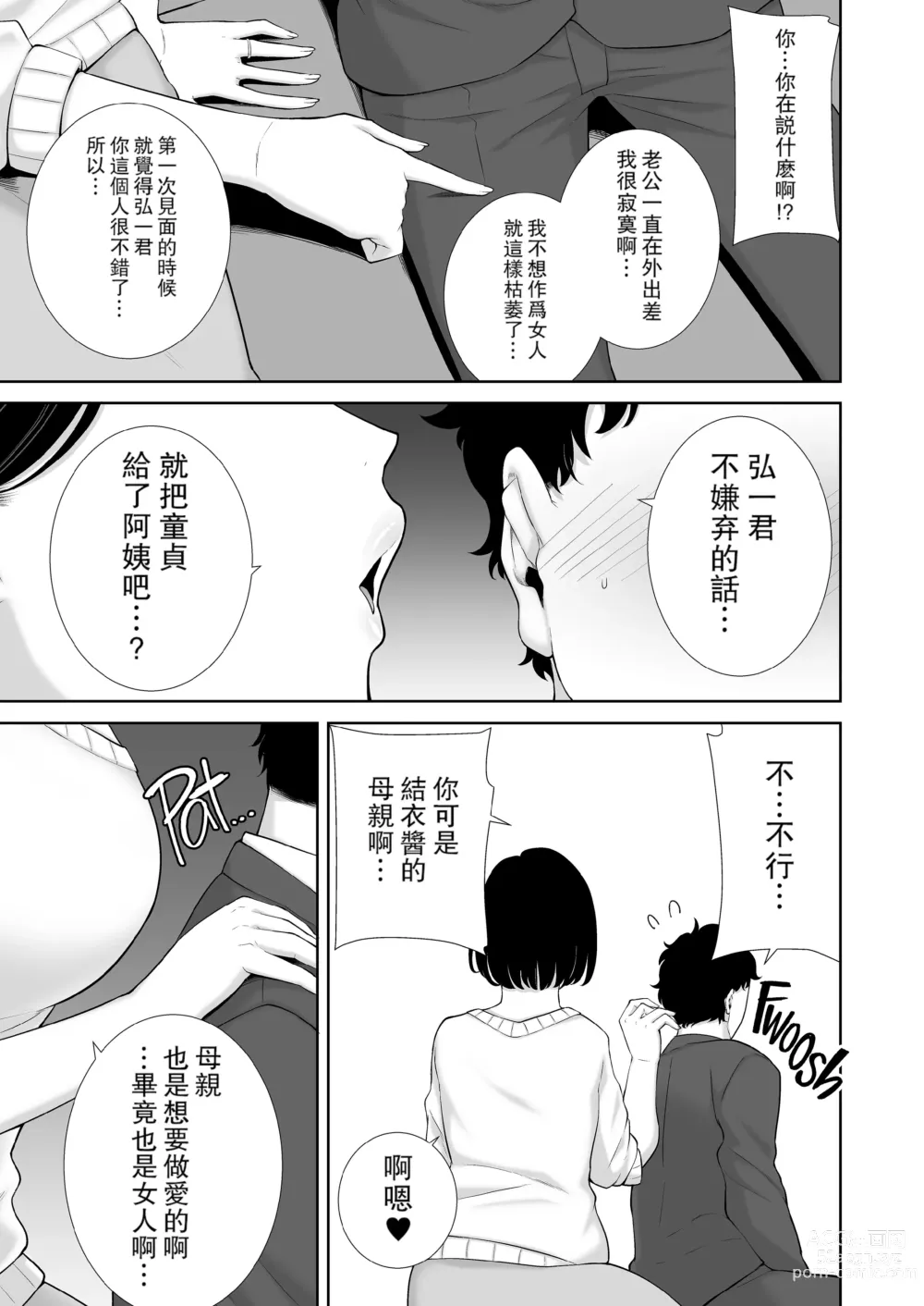 Page 18 of doujinshi かのまましんどろーむ 1-2