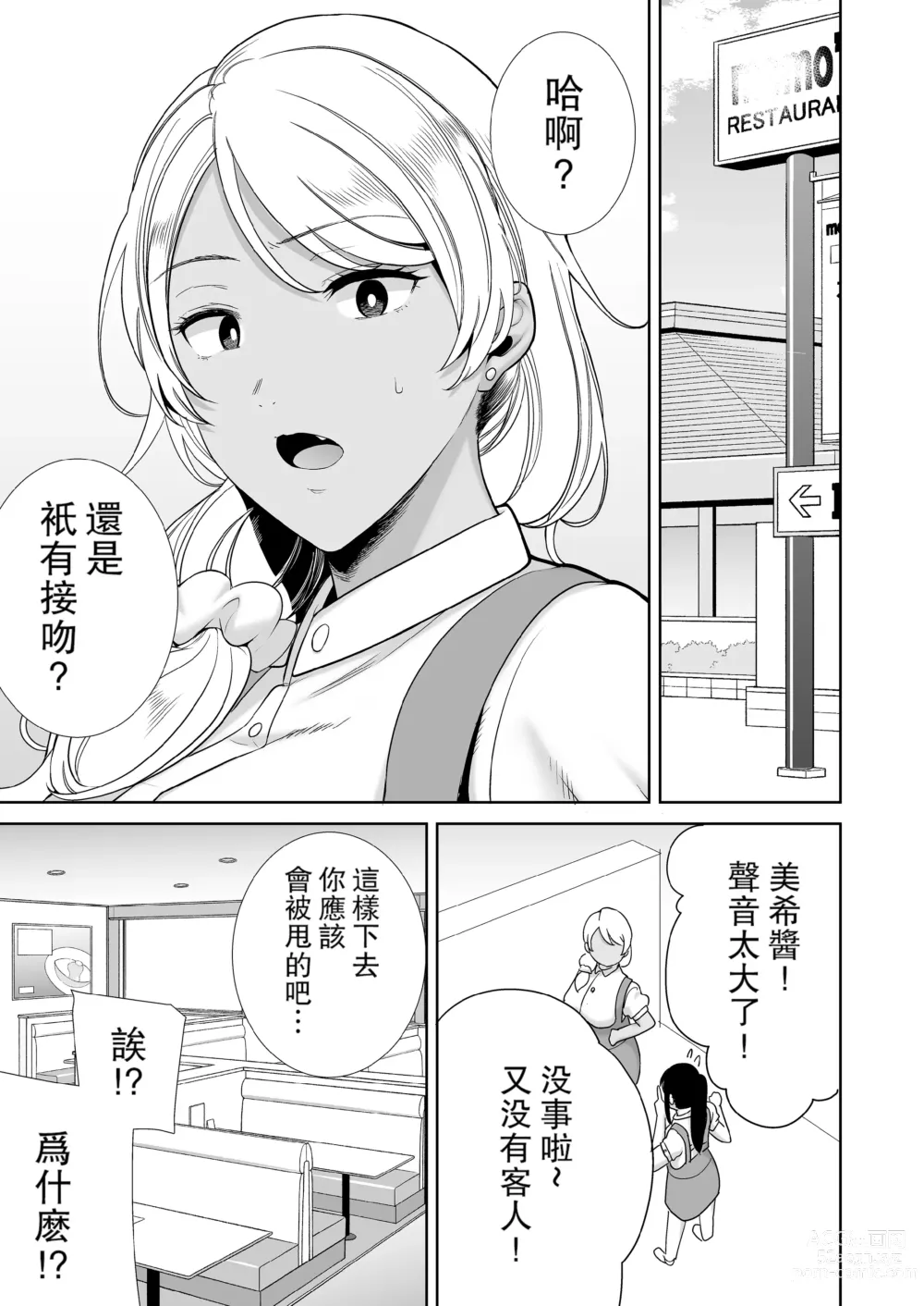 Page 20 of doujinshi かのまましんどろーむ 1-2