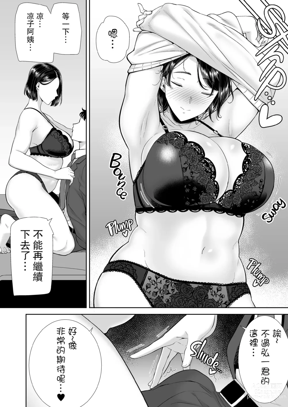 Page 25 of doujinshi かのまましんどろーむ 1-2