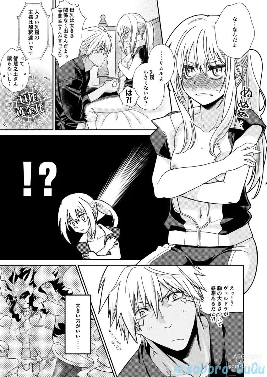 Page 7 of doujinshi Oppai Milk kara hajimaru Boufuuryuu-sama to Maou-sama no Hokentaiiku