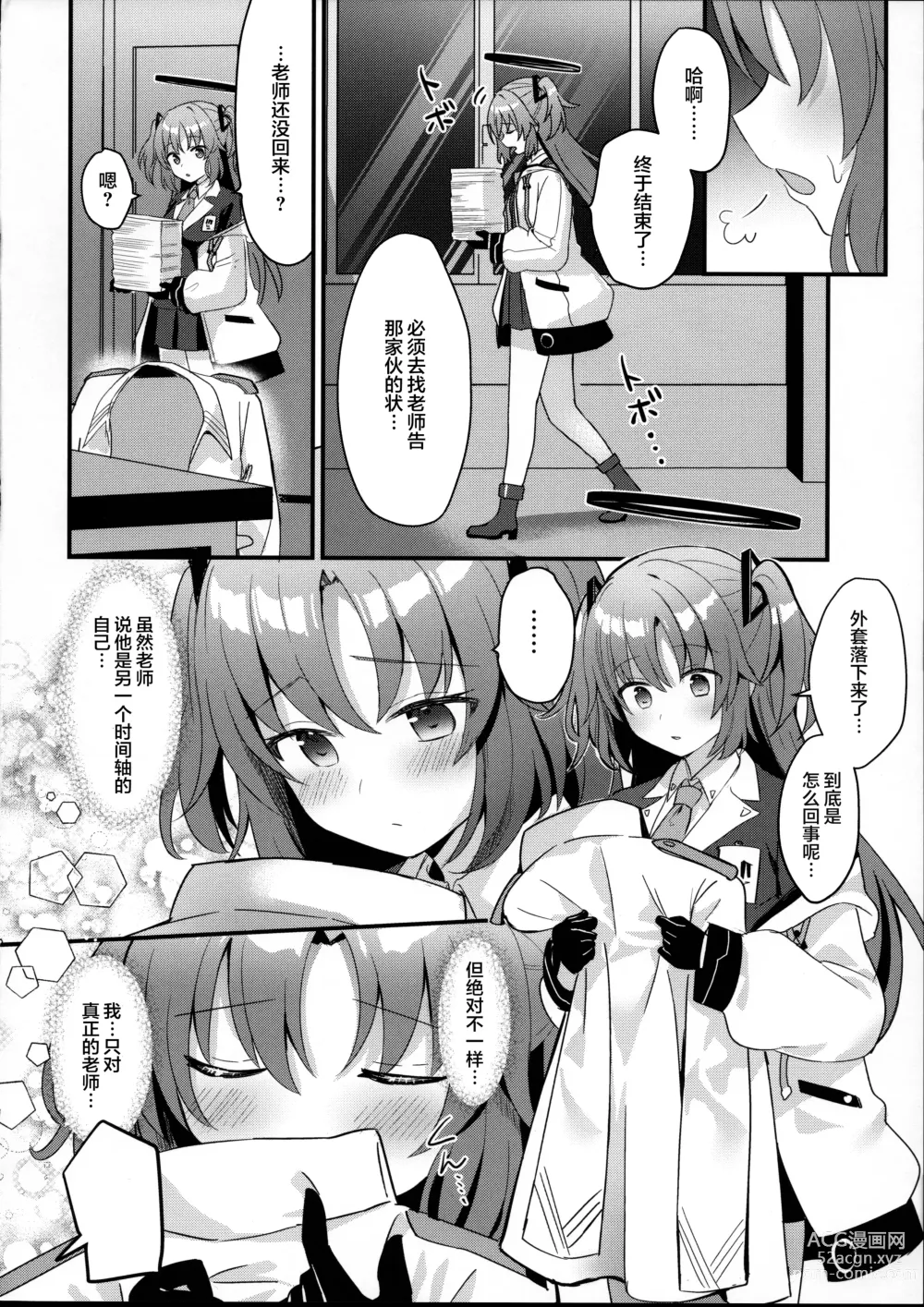 Page 9 of doujinshi Kimodebu Sugite Kivotos o Horoboshita Sensei ga Bessekaisen no Yuuka o NTR Ryoujoku suru Hon