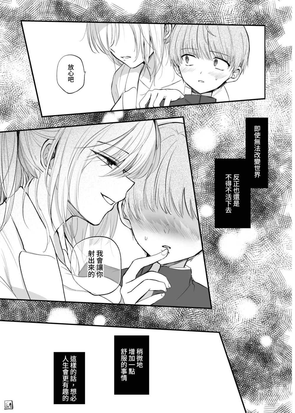 Page 43 of doujinshi Cool-kei TS Musume ga Zetsurin Kyoushi ni Seikan Choukyou Sarete Mesuiki Maso Kaika Akume Shikkin Kairaku Ochi Ninshin suru Ohanashi