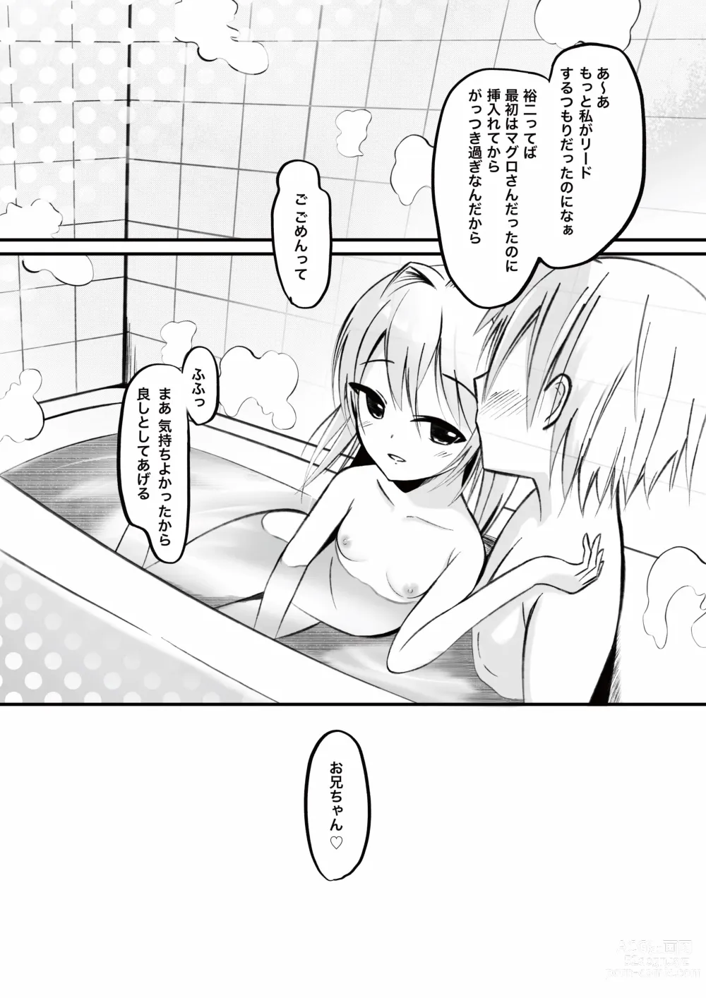 Page 19 of doujinshi Imouto ni Lead sare nagara Ichaicha SEX -Anna-