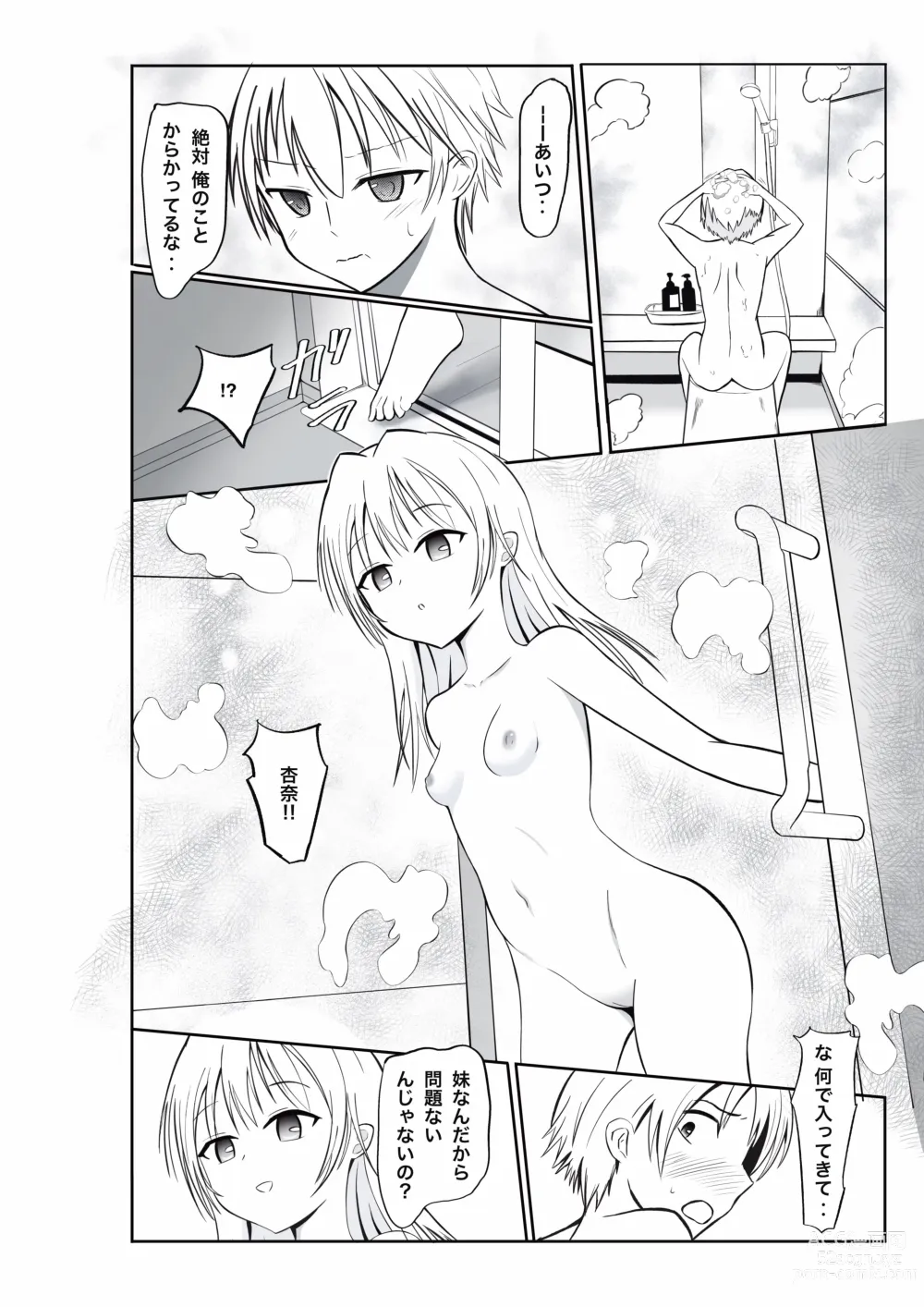 Page 7 of doujinshi Imouto ni Lead sare nagara Ichaicha SEX -Anna-