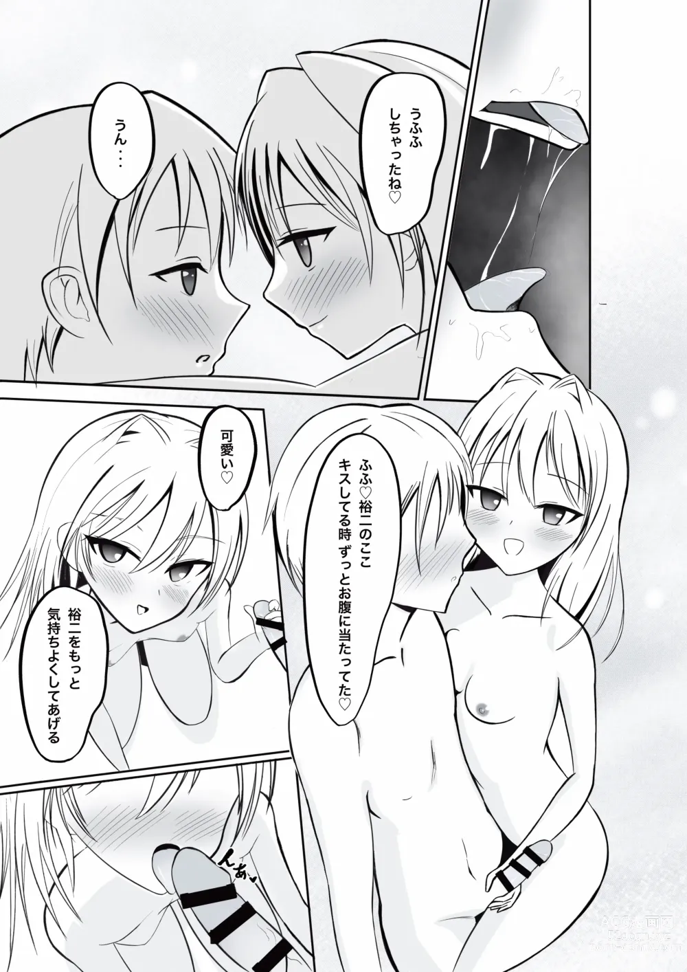 Page 10 of doujinshi Imouto ni Lead sare nagara Ichaicha SEX -Anna-