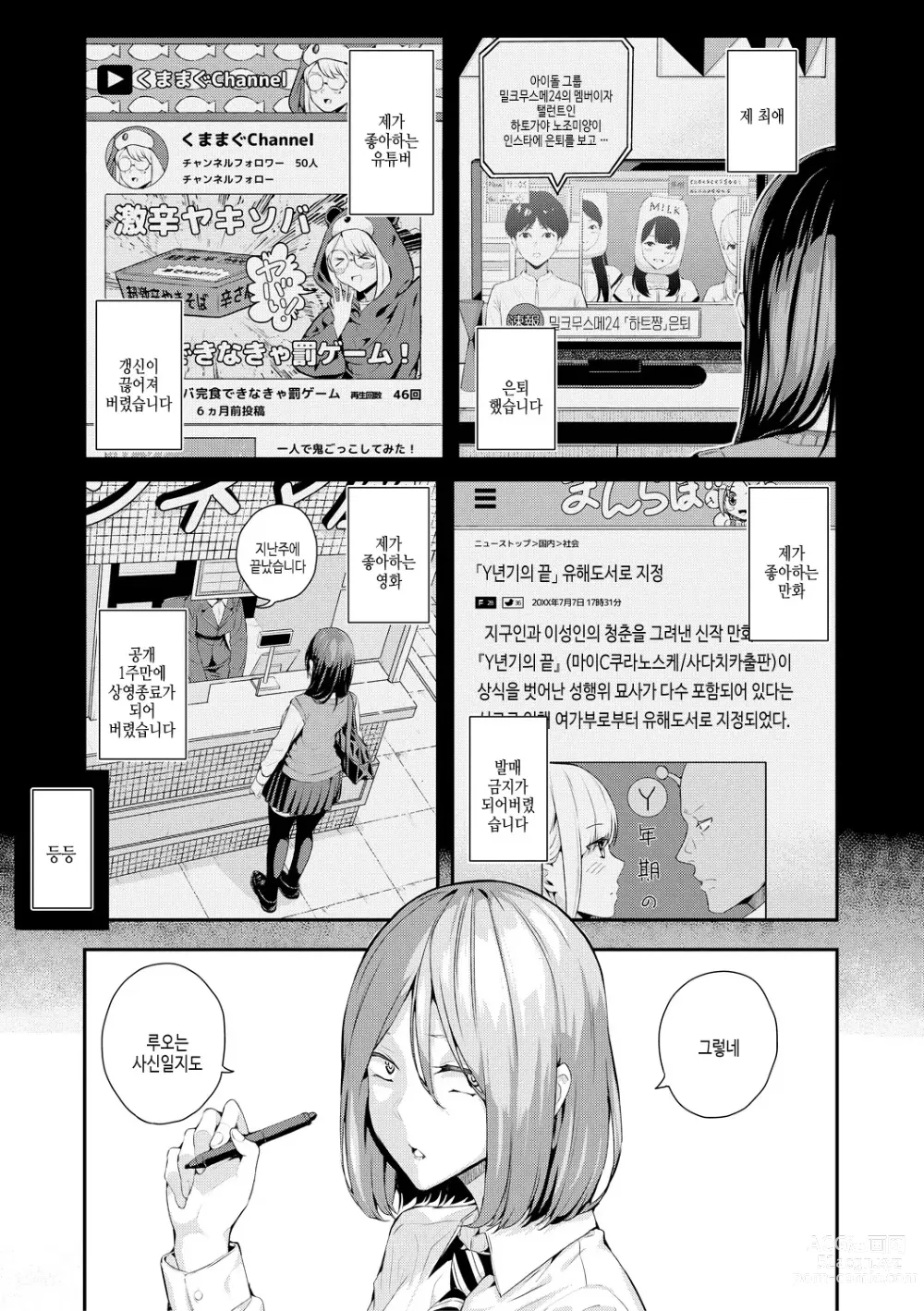 Page 125 of manga 여름의 발정, 당신과 생식