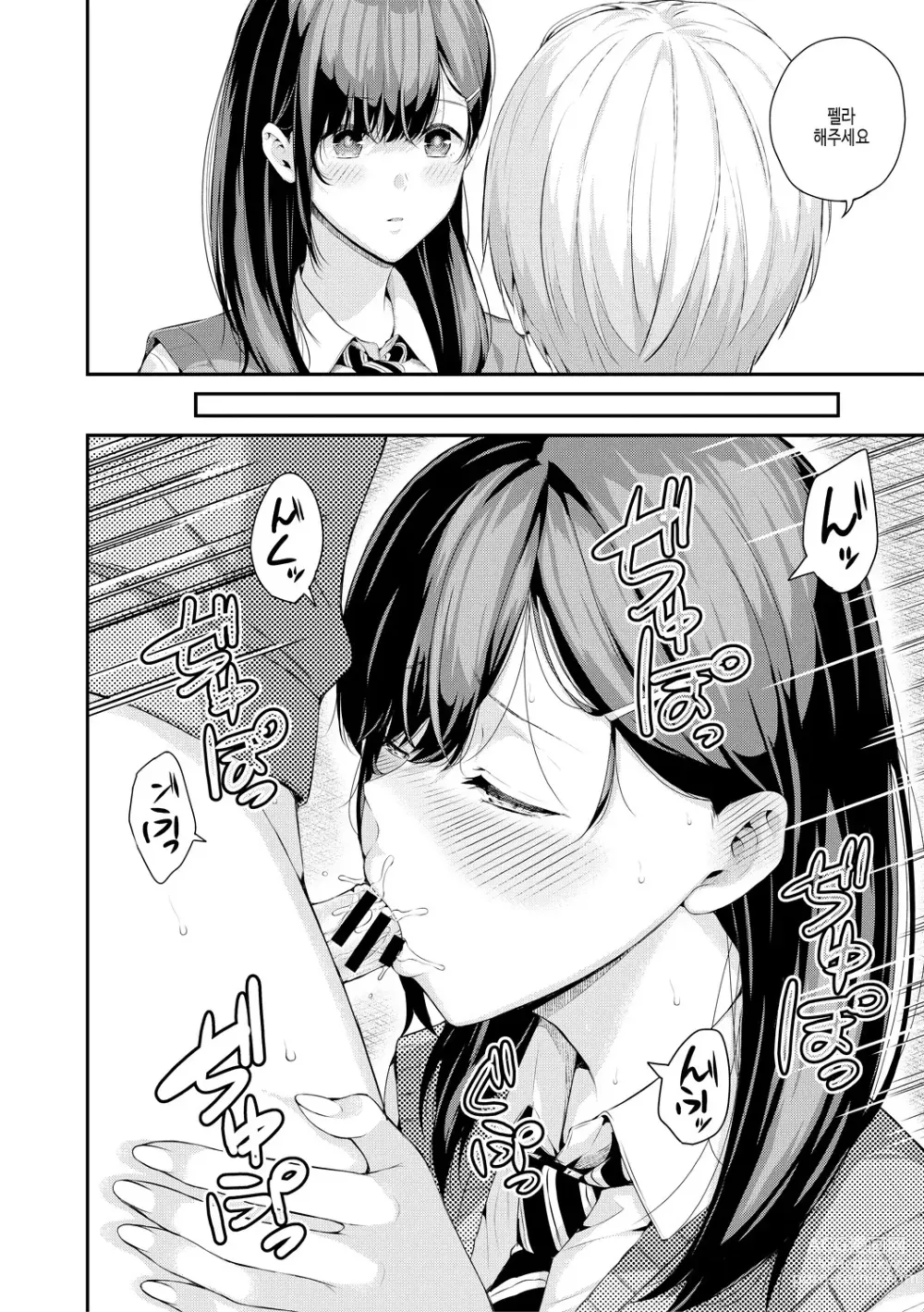 Page 134 of manga 여름의 발정, 당신과 생식