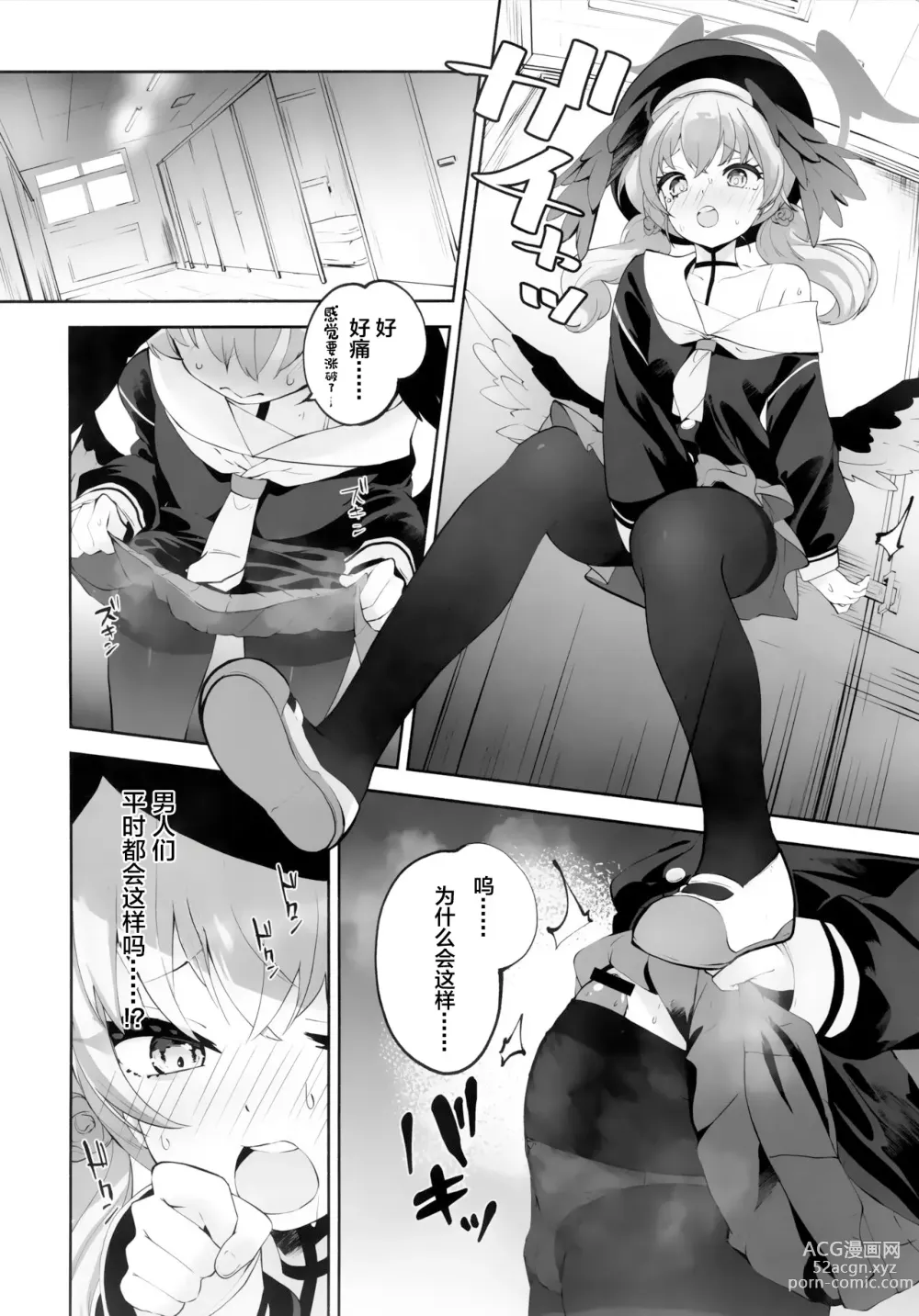 Page 11 of doujinshi Koharu-chan tte Sounanda