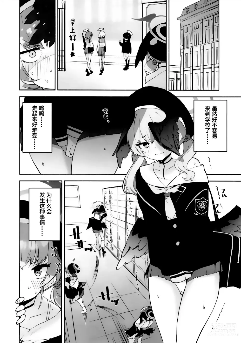 Page 5 of doujinshi Koharu-chan tte Sounanda