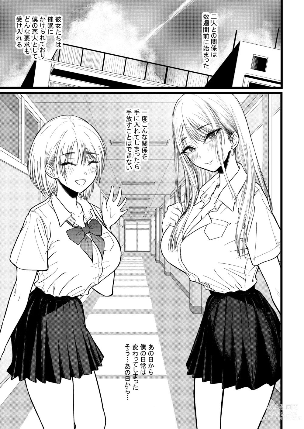 Page 2 of manga Class no Anoko ni Saimin o