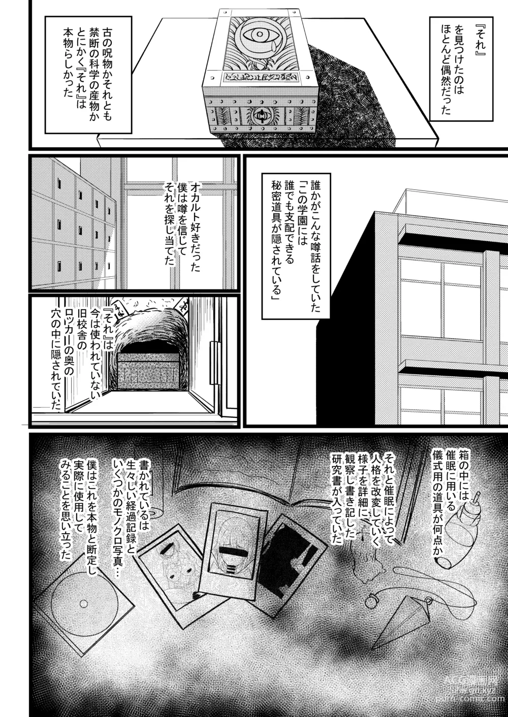 Page 3 of manga Class no Anoko ni Saimin o