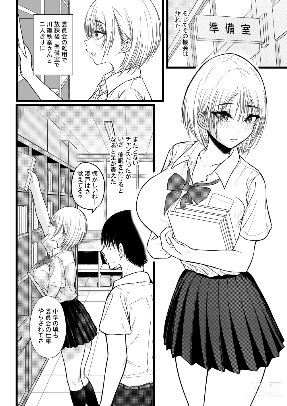 Page 5 of manga Class no Anoko ni Saimin o