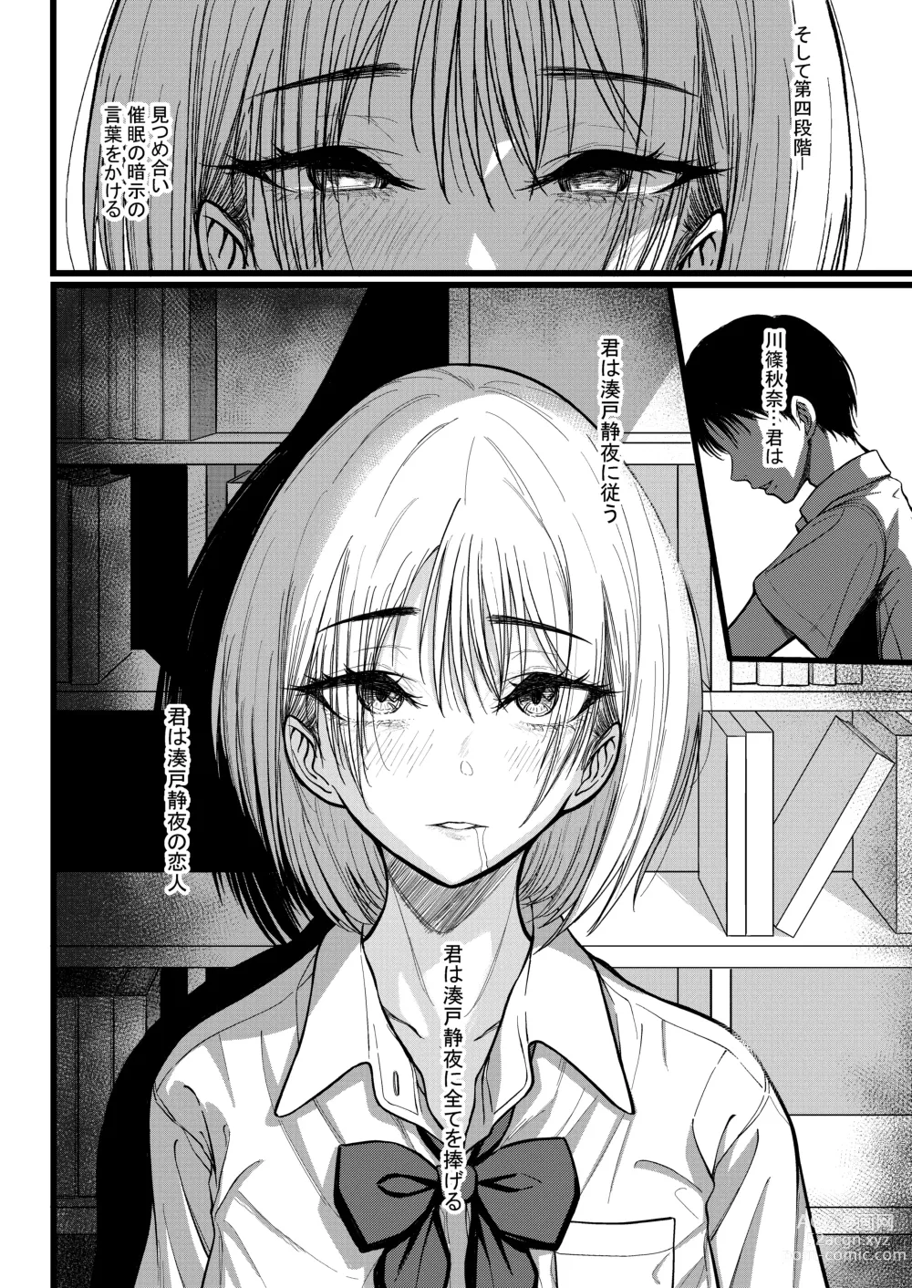 Page 9 of manga Class no Anoko ni Saimin o