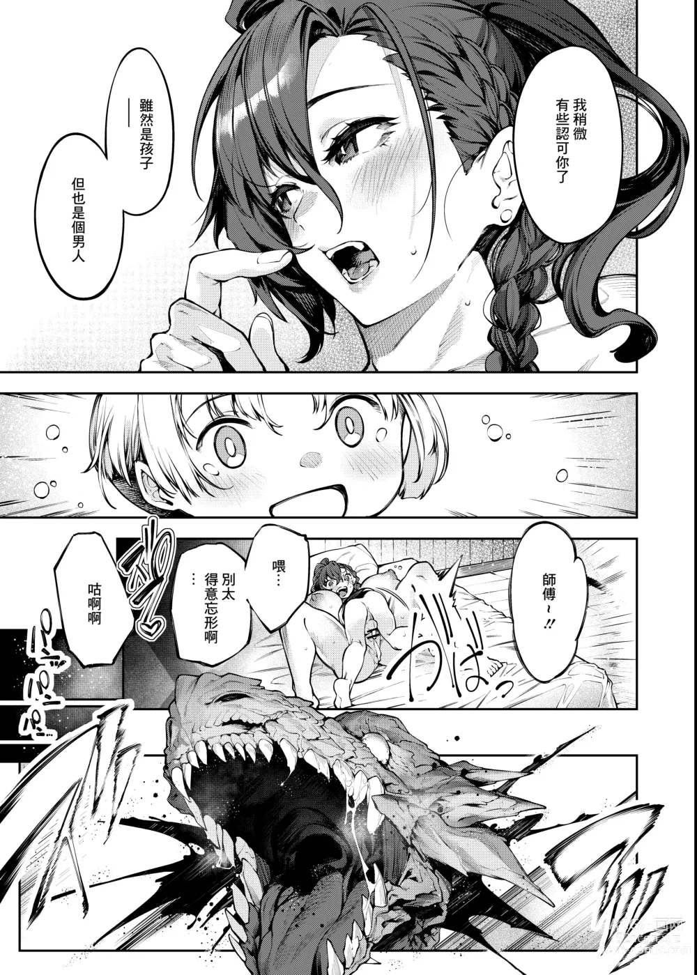 Page 27 of doujinshi Inmon Jakutai Joshishou ni Wakarase Ecchisuru Manga