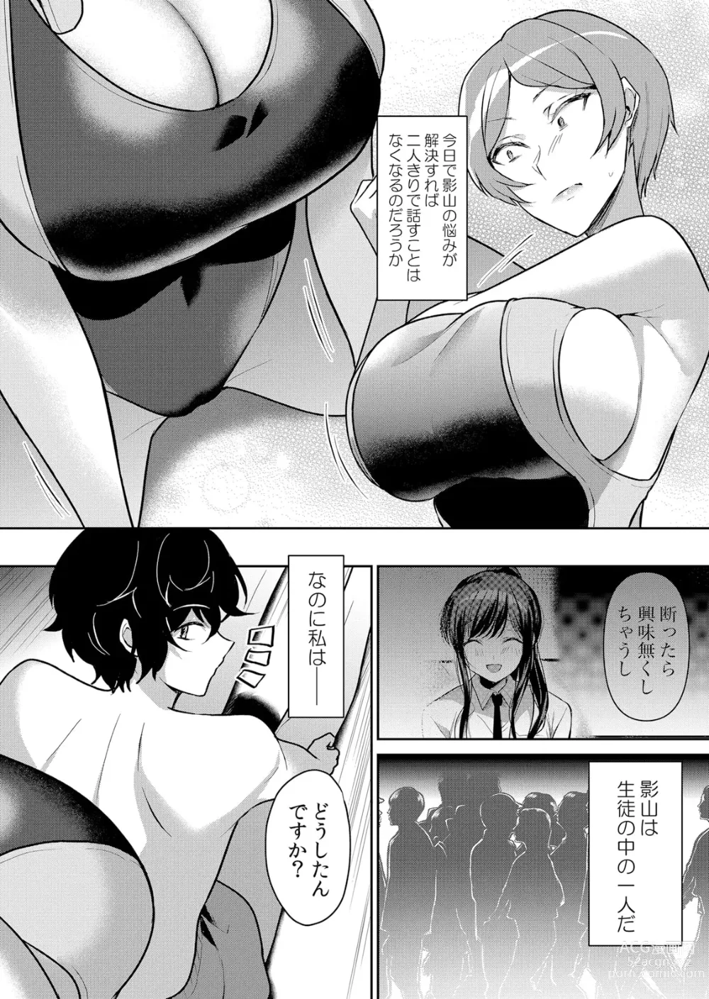 Page 3 of manga Namaiki JK ni Nakadashi Choukyou ~Mechakucha ni Tsuite, Oku no Hou ni Dashite Ageru ne 50