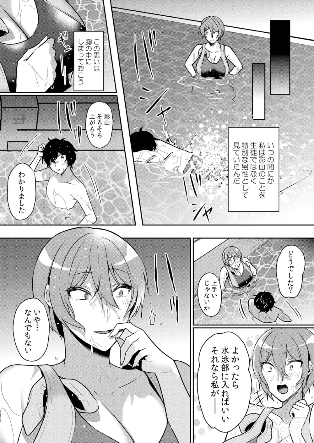 Page 6 of manga Namaiki JK ni Nakadashi Choukyou ~Mechakucha ni Tsuite, Oku no Hou ni Dashite Ageru ne 50