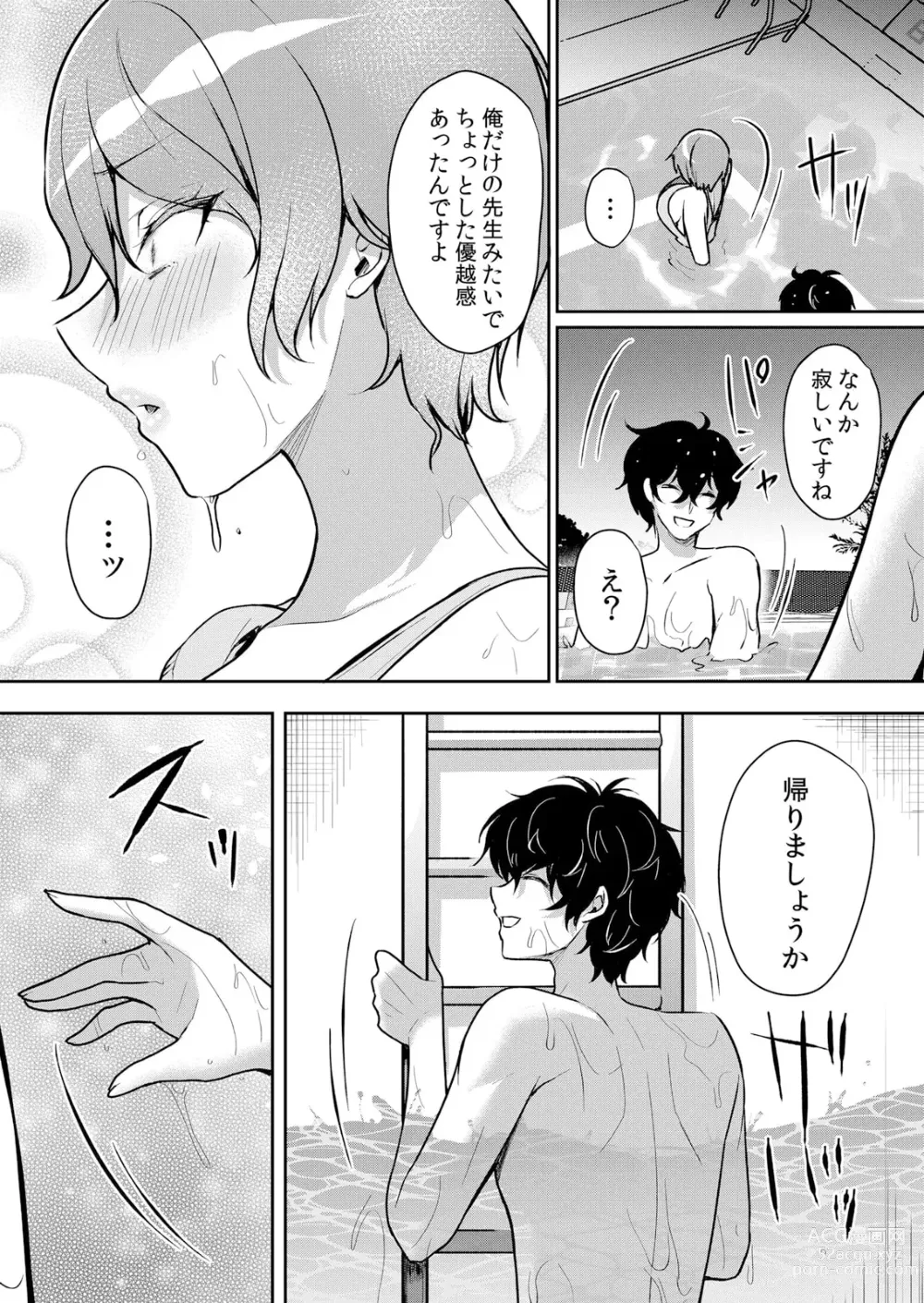 Page 7 of manga Namaiki JK ni Nakadashi Choukyou ~Mechakucha ni Tsuite, Oku no Hou ni Dashite Ageru ne 50