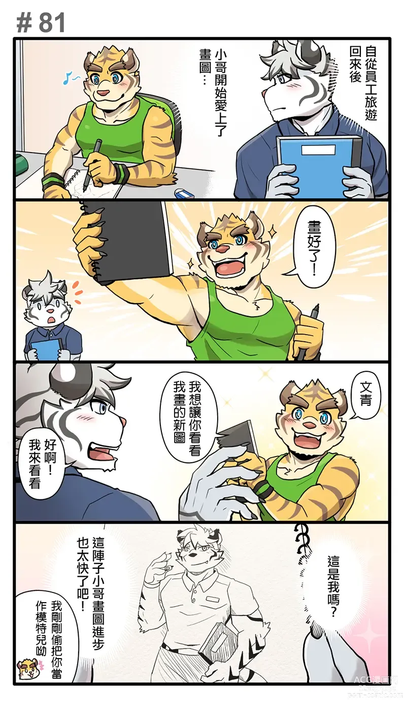 Page 110 of doujinshi Gym Pals